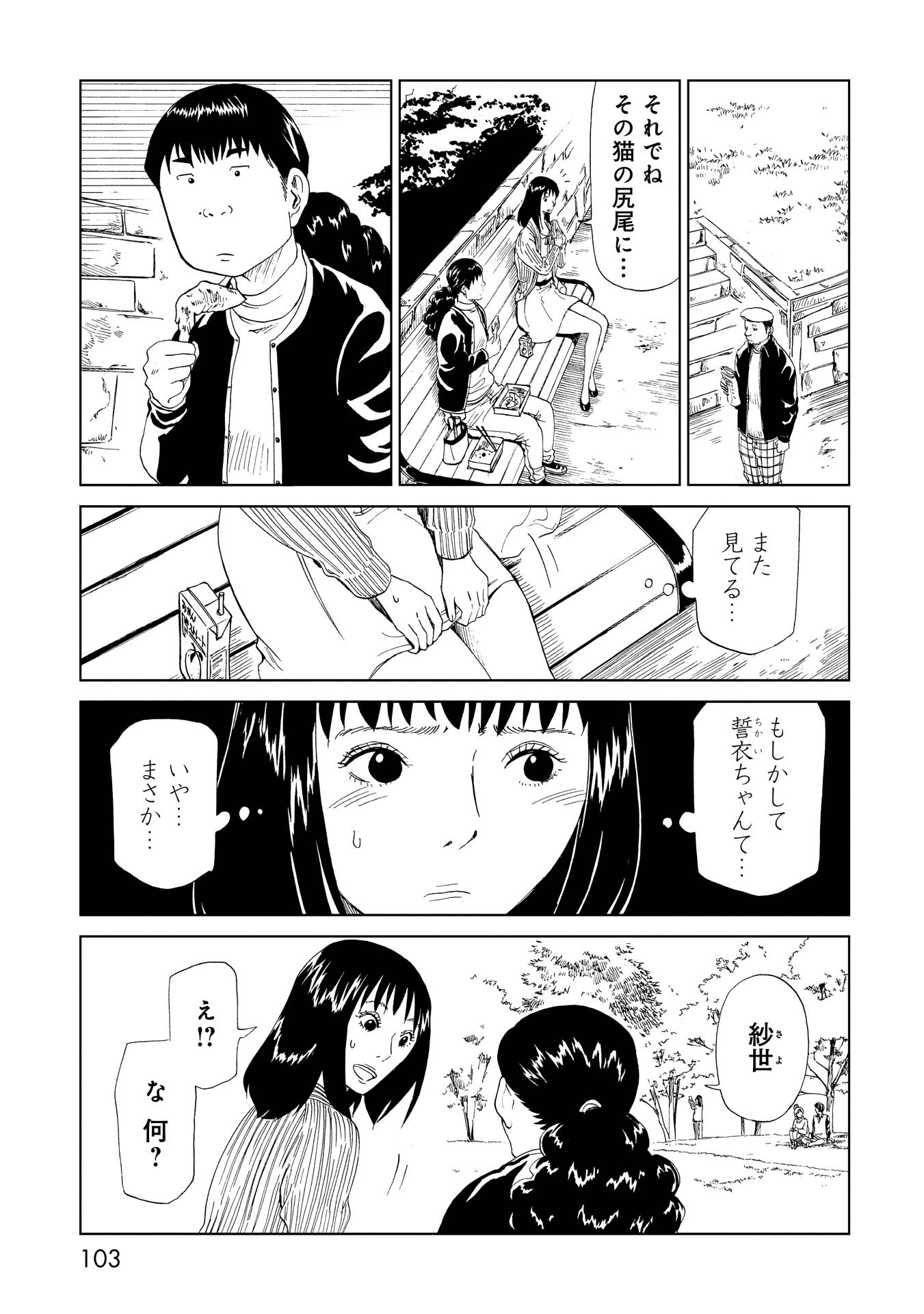 SHIYAKUSHO - raw - Chapter 27 - https://jpdd.alammanga.com/JPDD/32111705/dneqwbot1h3.jpg