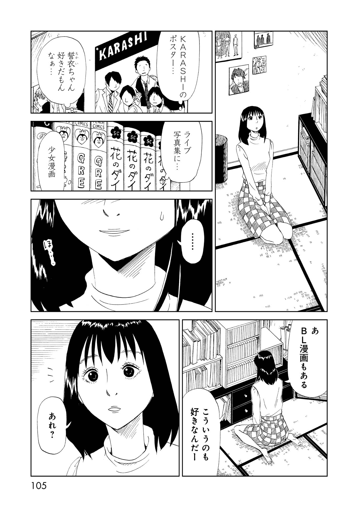 SHIYAKUSHO - raw - Chapter 27 - https://jpdd.alammanga.com/JPDD/32111705/dvv2gybnoh3.jpg