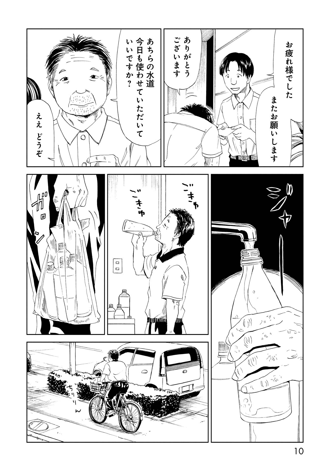 SHIYAKUSHO - raw - Chapter 25 - https://jpdd.alammanga.com/JPDD/32111705/ffi5rysi1dc.jpg