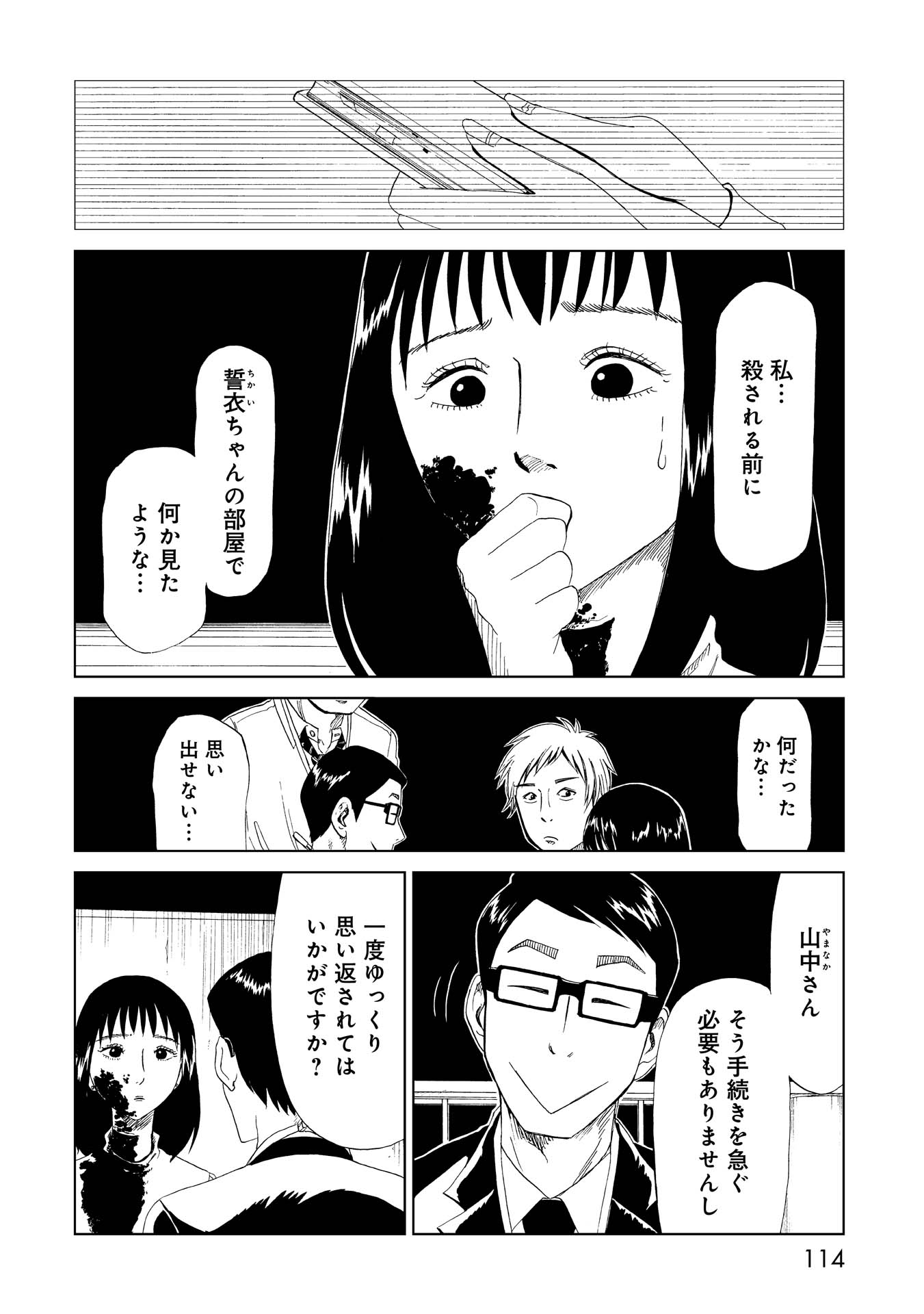 SHIYAKUSHO - raw - Chapter 27 - https://jpdd.alammanga.com/JPDD/32111705/gf4no5n0lzc.jpg