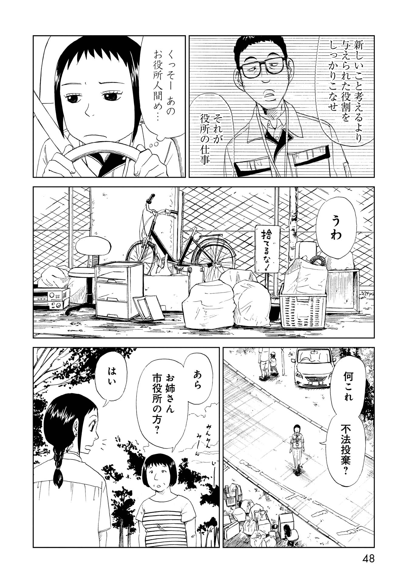 SHIYAKUSHO - raw - Chapter 26 - https://jpdd.alammanga.com/JPDD/32111705/hmie2dskd1m.jpg