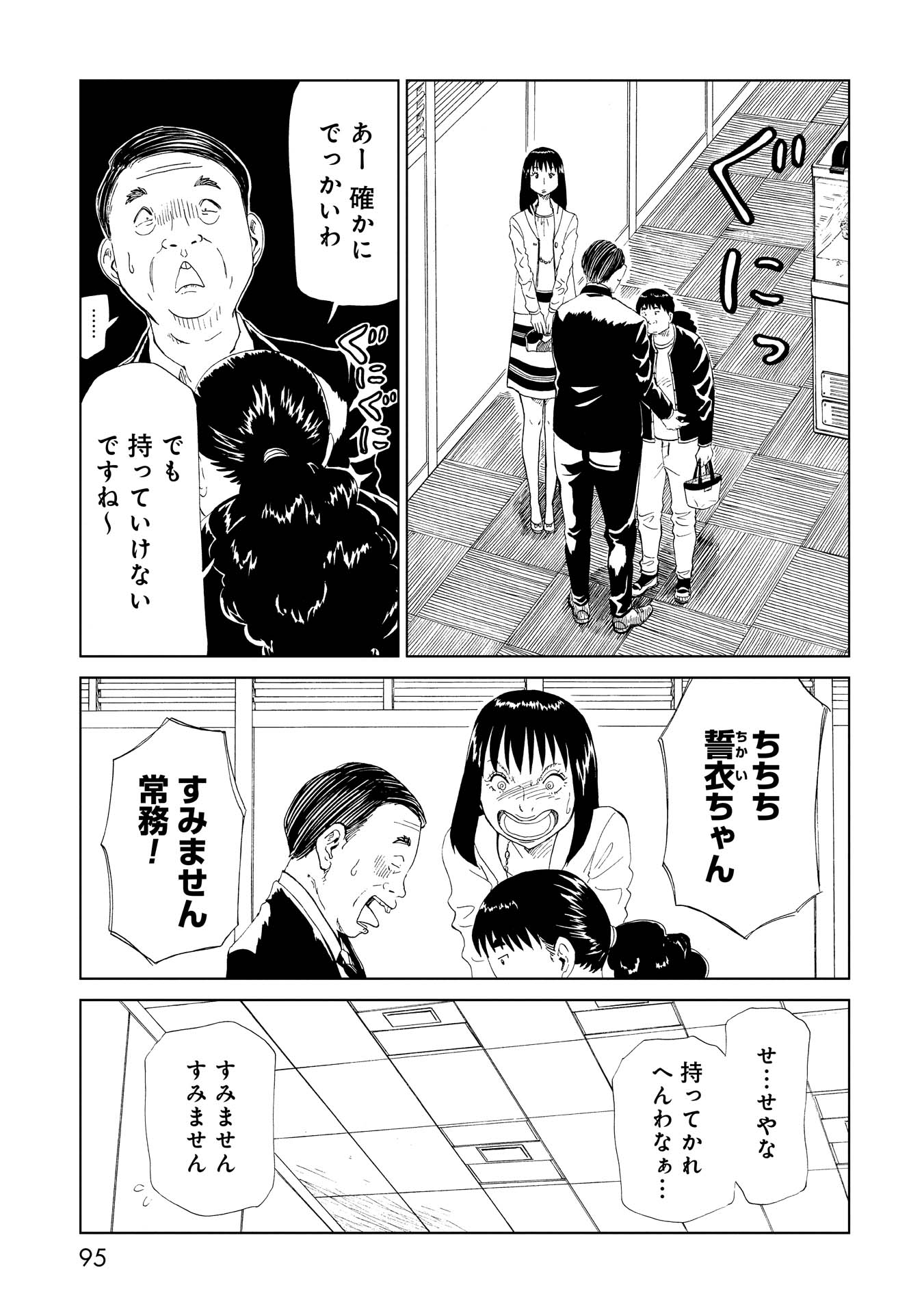 SHIYAKUSHO - raw - Chapter 27 - https://jpdd.alammanga.com/JPDD/32111705/ijalebivfhd.jpg