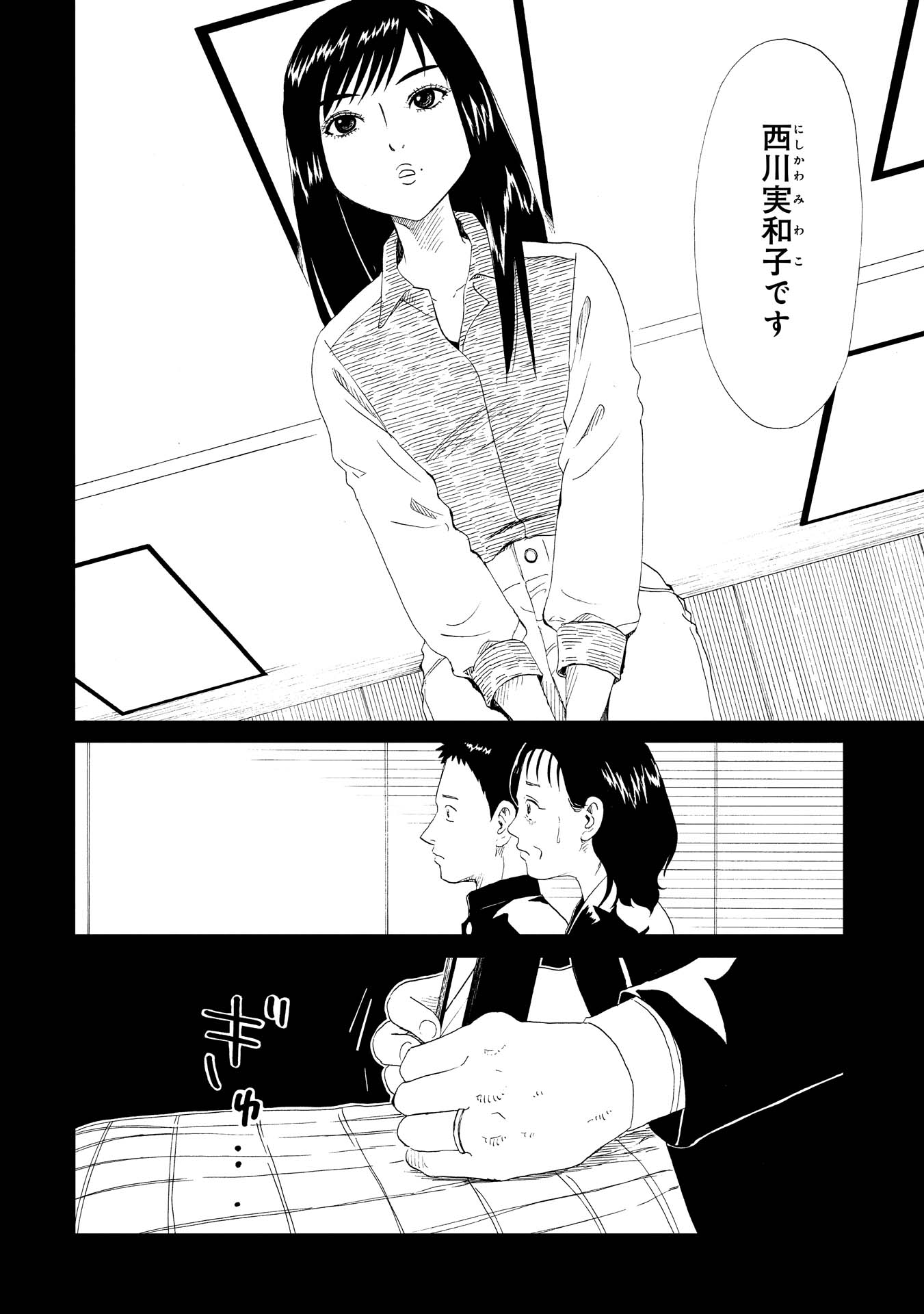 SHIYAKUSHO - raw - Chapter 28 - https://jpdd.alammanga.com/JPDD/32111705/irbdwajunuf.jpg
