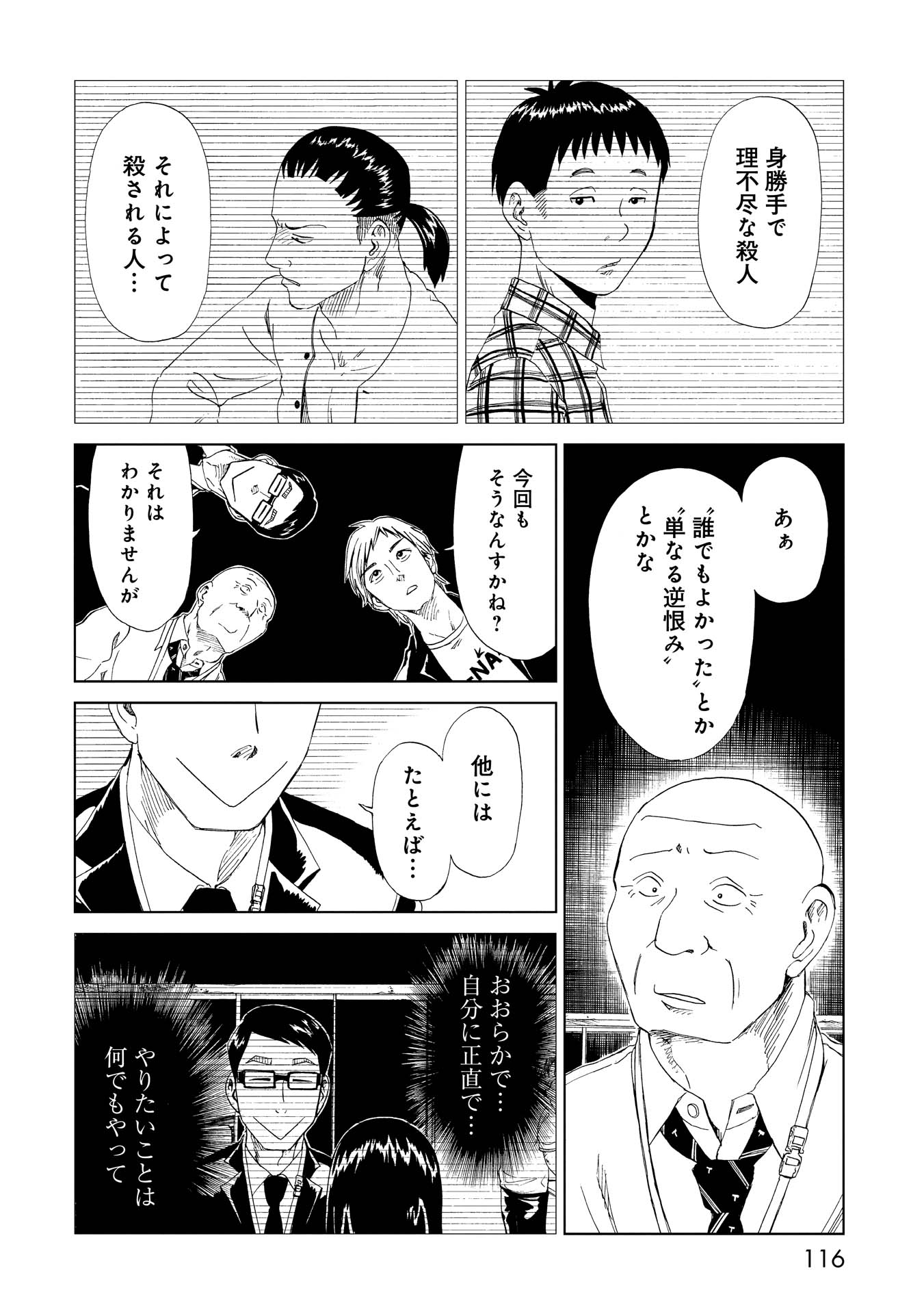 SHIYAKUSHO - raw - Chapter 27 - https://jpdd.alammanga.com/JPDD/32111705/j5o3x4v3bxx.jpg