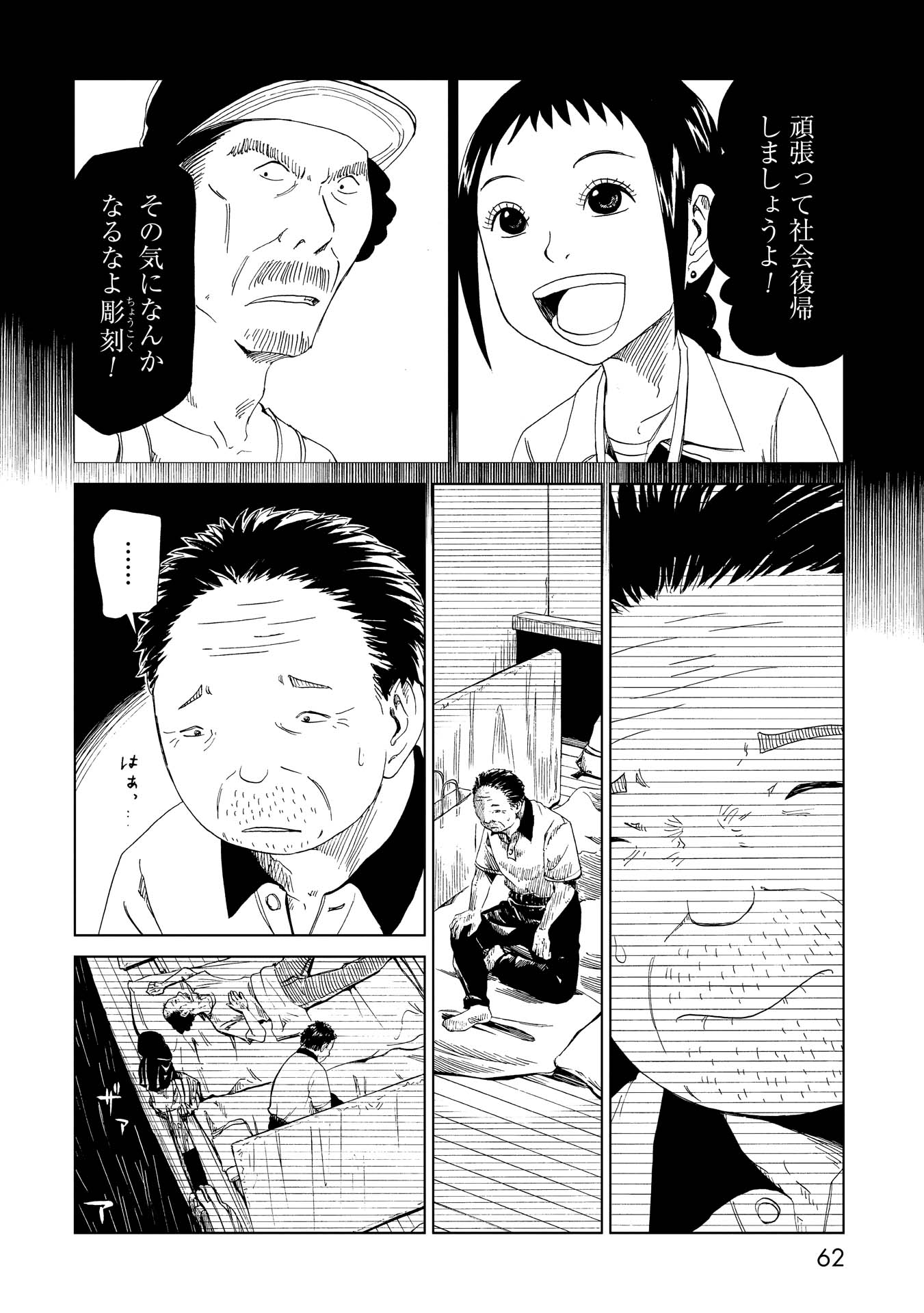 SHIYAKUSHO - raw - Chapter 26 - https://jpdd.alammanga.com/JPDD/32111705/jmpjifhqldh.jpg