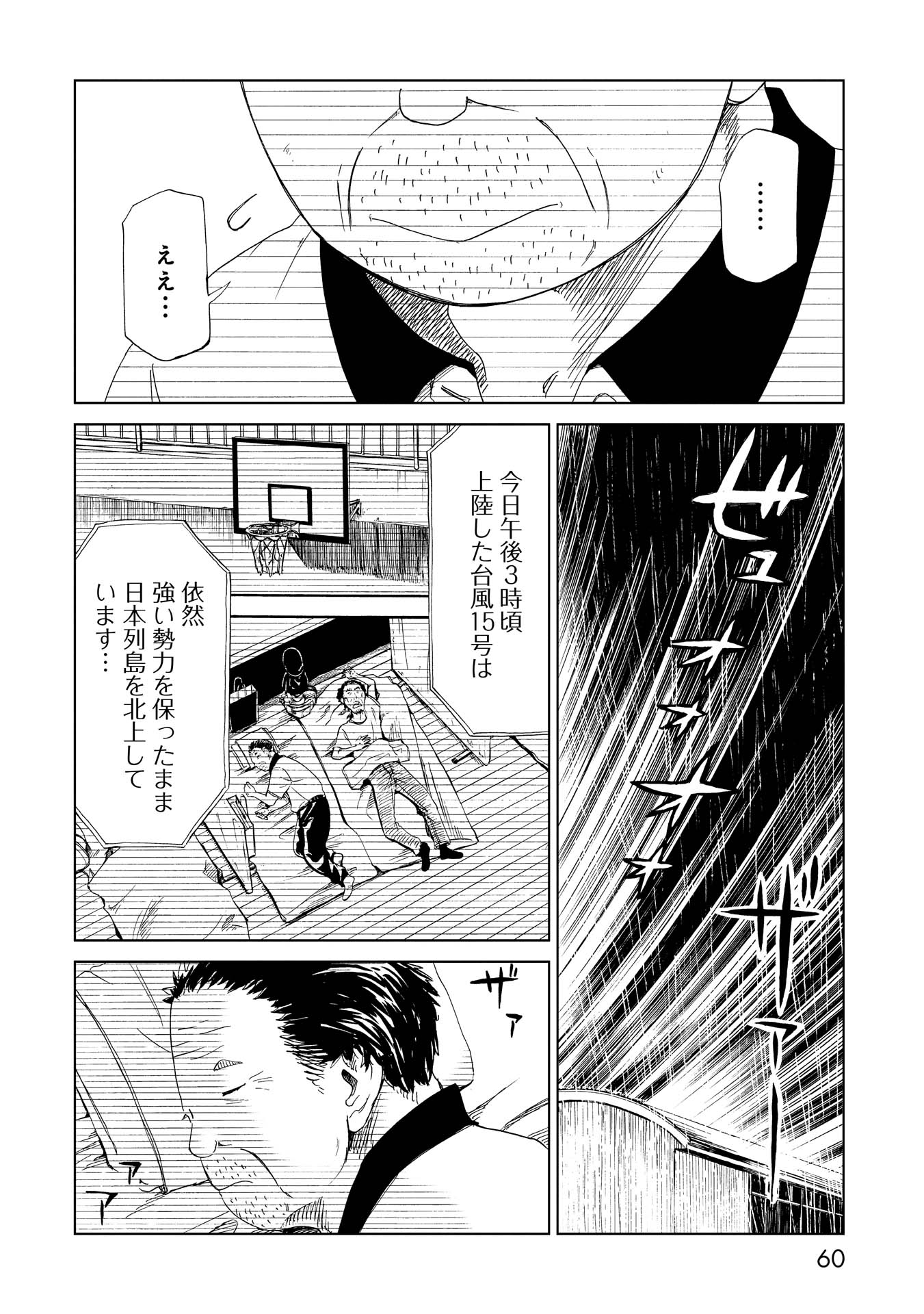 SHIYAKUSHO - raw - Chapter 26 - https://jpdd.alammanga.com/JPDD/32111705/jsxbo4npkeq.jpg