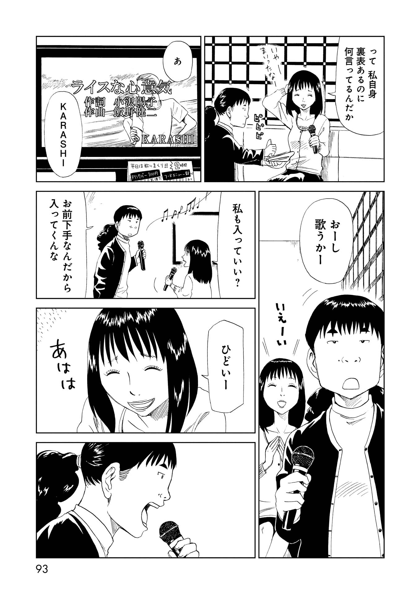 SHIYAKUSHO - raw - Chapter 27 - https://jpdd.alammanga.com/JPDD/32111705/jzuzjutcxvr.jpg