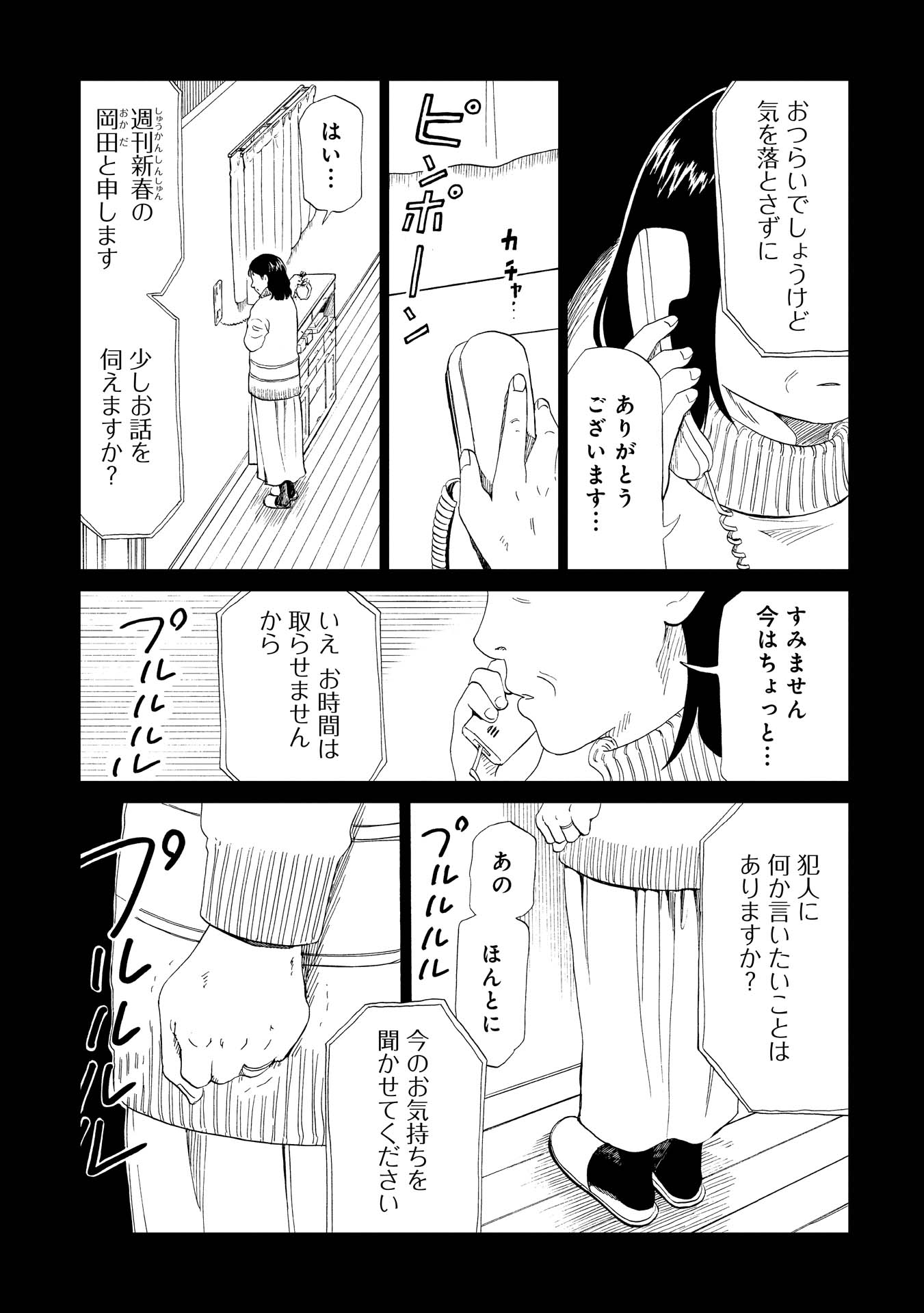 SHIYAKUSHO - raw - Chapter 28 - https://jpdd.alammanga.com/JPDD/32111705/kesuerb14ms.jpg