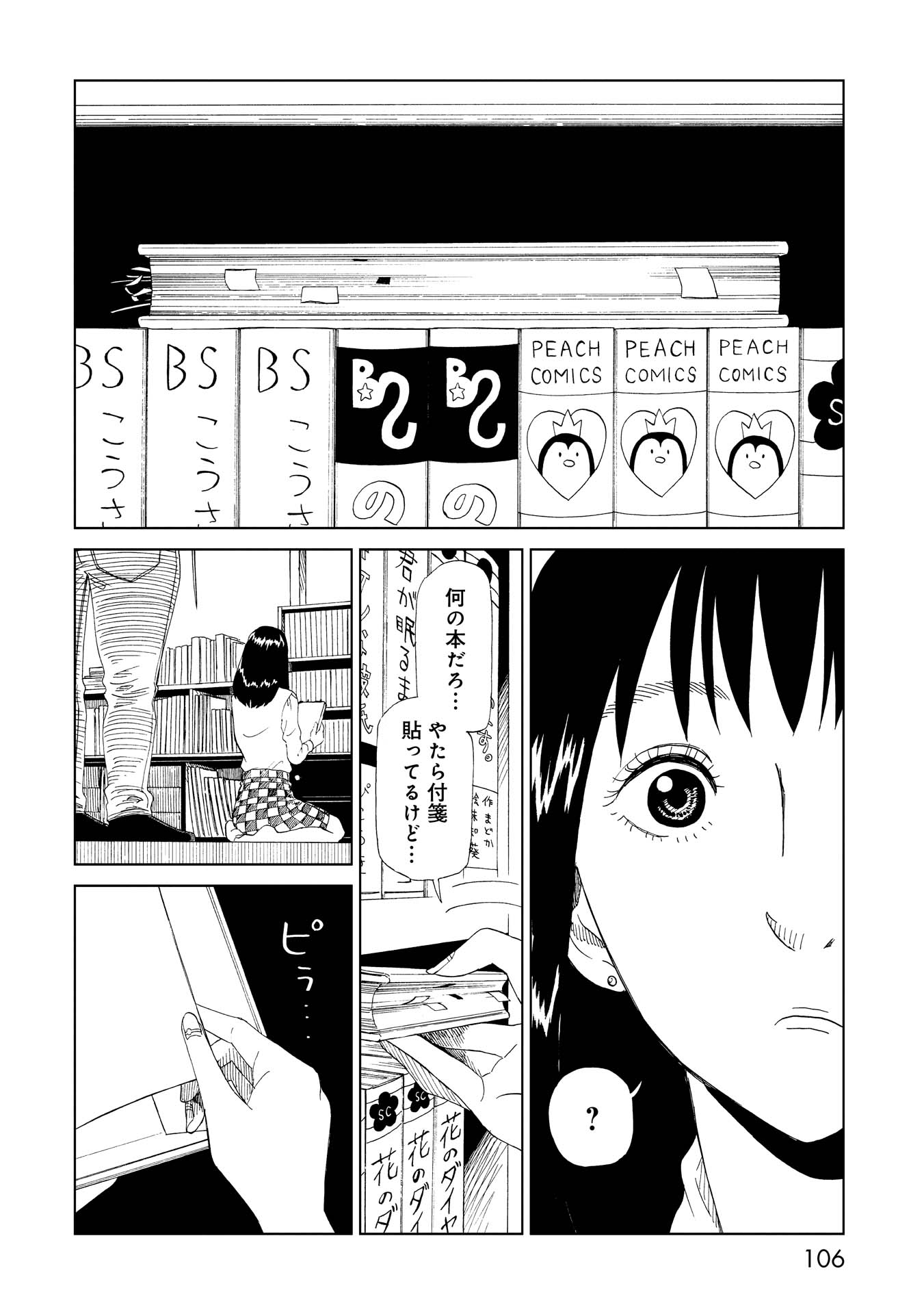 SHIYAKUSHO - raw - Chapter 27 - https://jpdd.alammanga.com/JPDD/32111705/kw5gv3oud5x.jpg