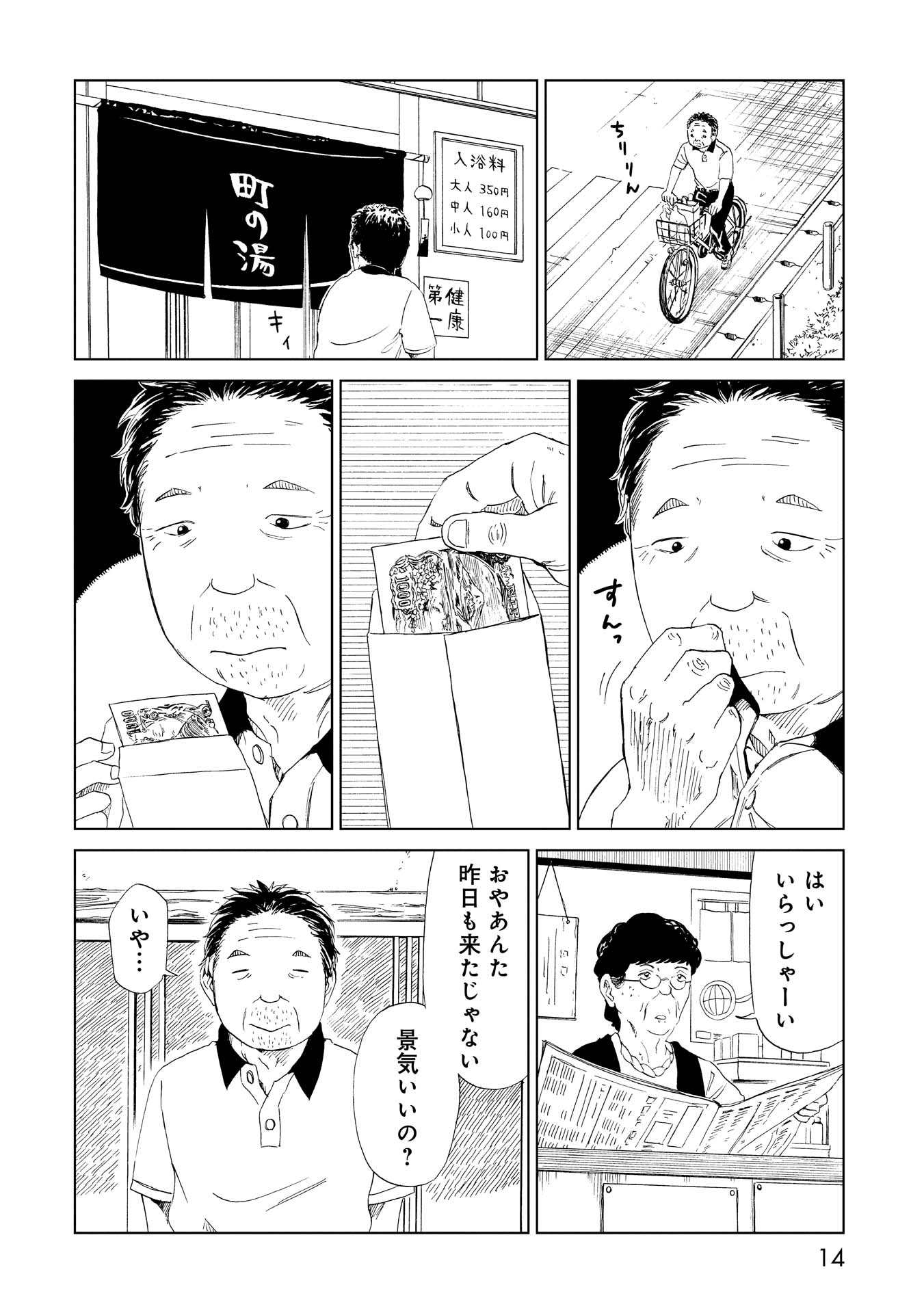 SHIYAKUSHO - raw - Chapter 25 - https://jpdd.alammanga.com/JPDD/32111705/lu5zxxqkj5w.jpg