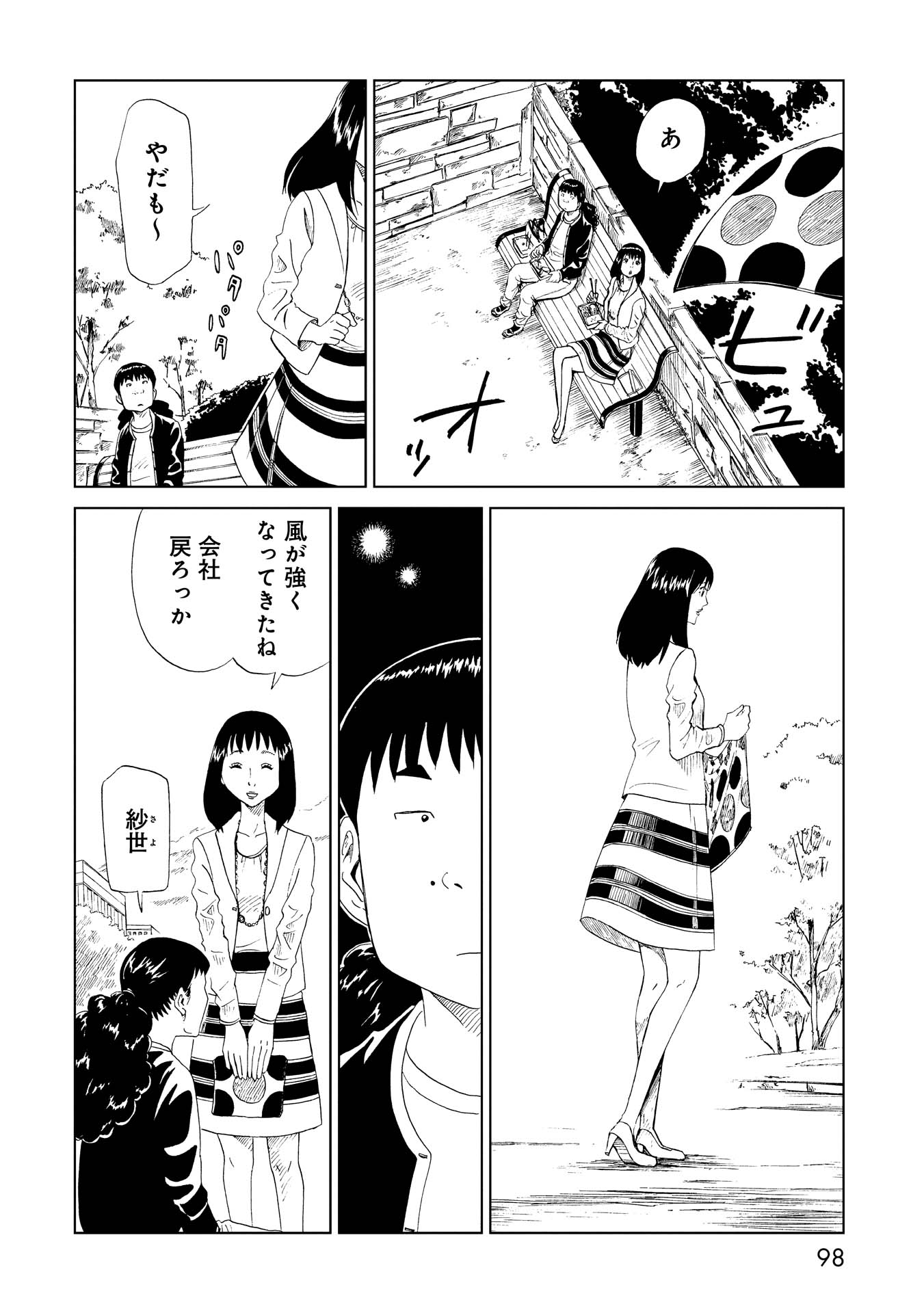 SHIYAKUSHO - raw - Chapter 27 - https://jpdd.alammanga.com/JPDD/32111705/m0fdedeuncs.jpg