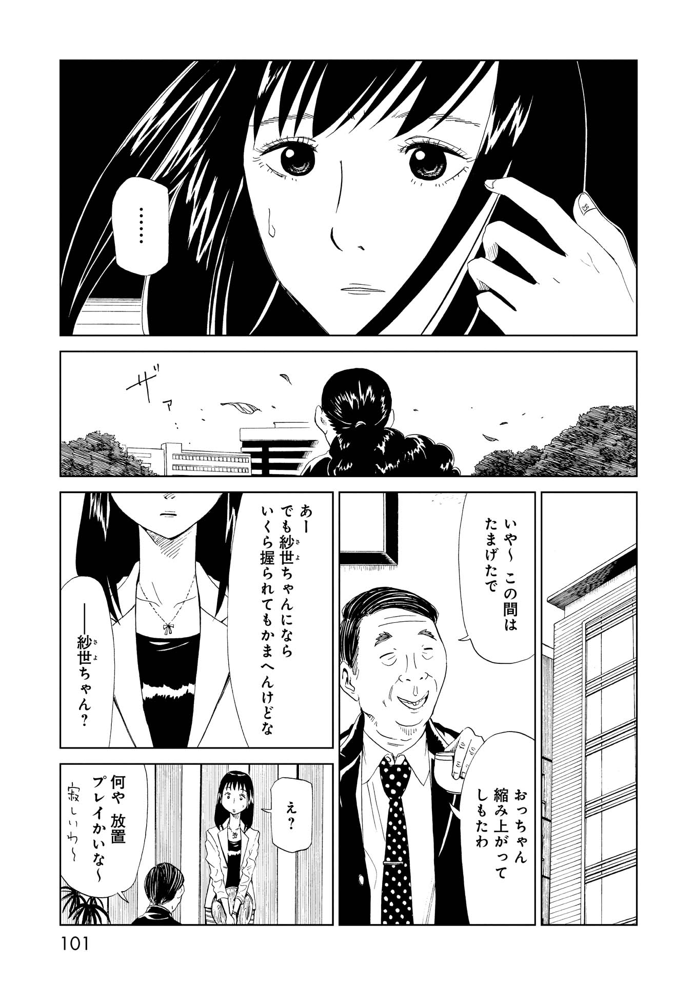 SHIYAKUSHO - raw - Chapter 27 - https://jpdd.alammanga.com/JPDD/32111705/muu44fdlyjk.jpg