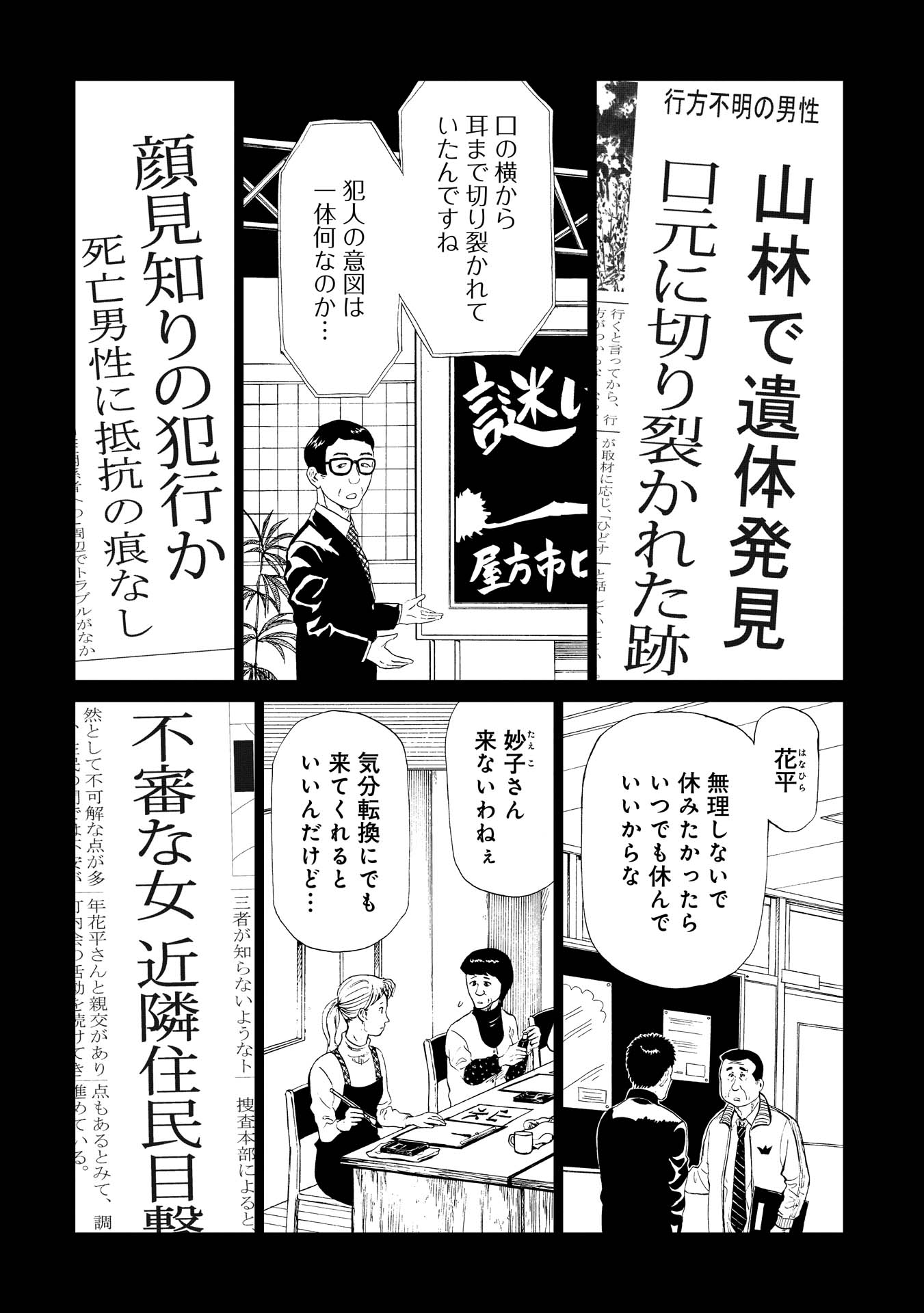 SHIYAKUSHO - raw - Chapter 28 - https://jpdd.alammanga.com/JPDD/32111705/ntzlbagdcwu.jpg