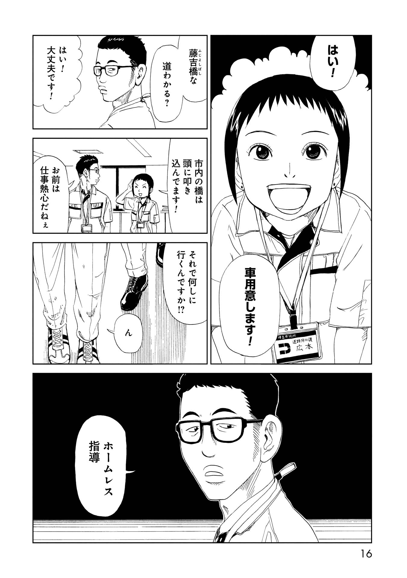 SHIYAKUSHO - raw - Chapter 25 - https://jpdd.alammanga.com/JPDD/32111705/oigbpjphzs4.jpg
