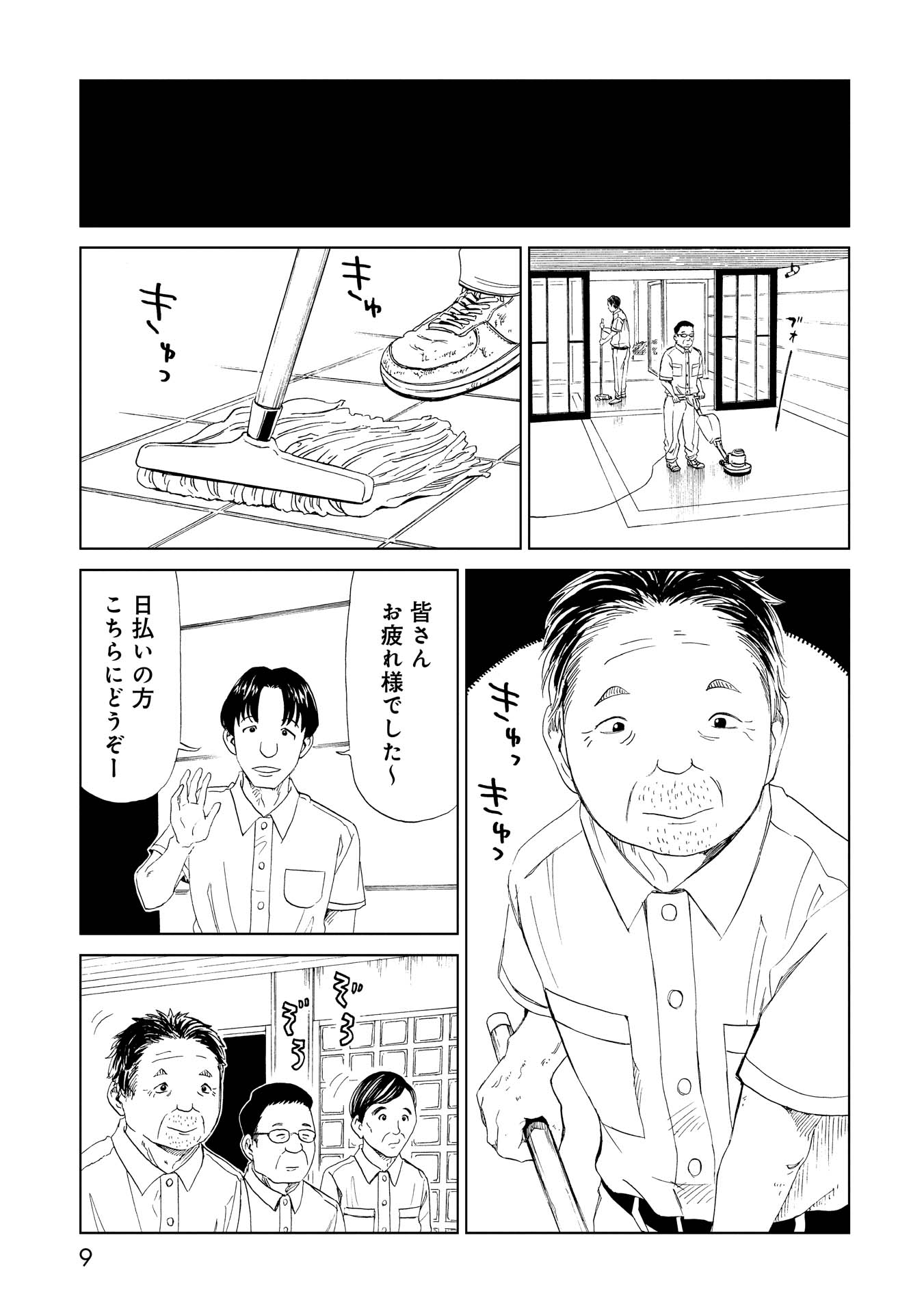 SHIYAKUSHO - raw - Chapter 25 - https://jpdd.alammanga.com/JPDD/32111705/ojyuq4ybwwg.jpg