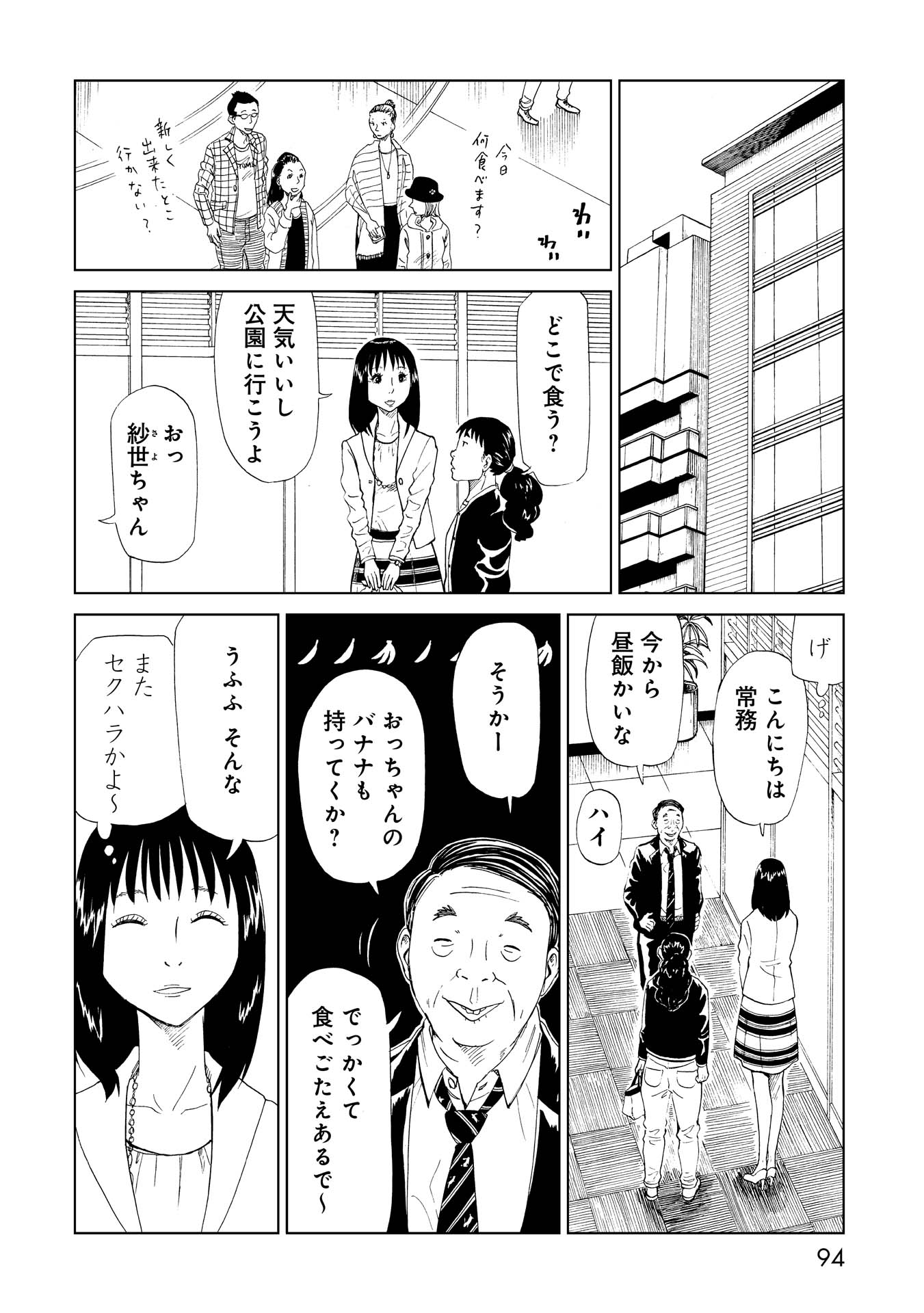 SHIYAKUSHO - raw - Chapter 27 - https://jpdd.alammanga.com/JPDD/32111705/oxy2yn4wkyy.jpg