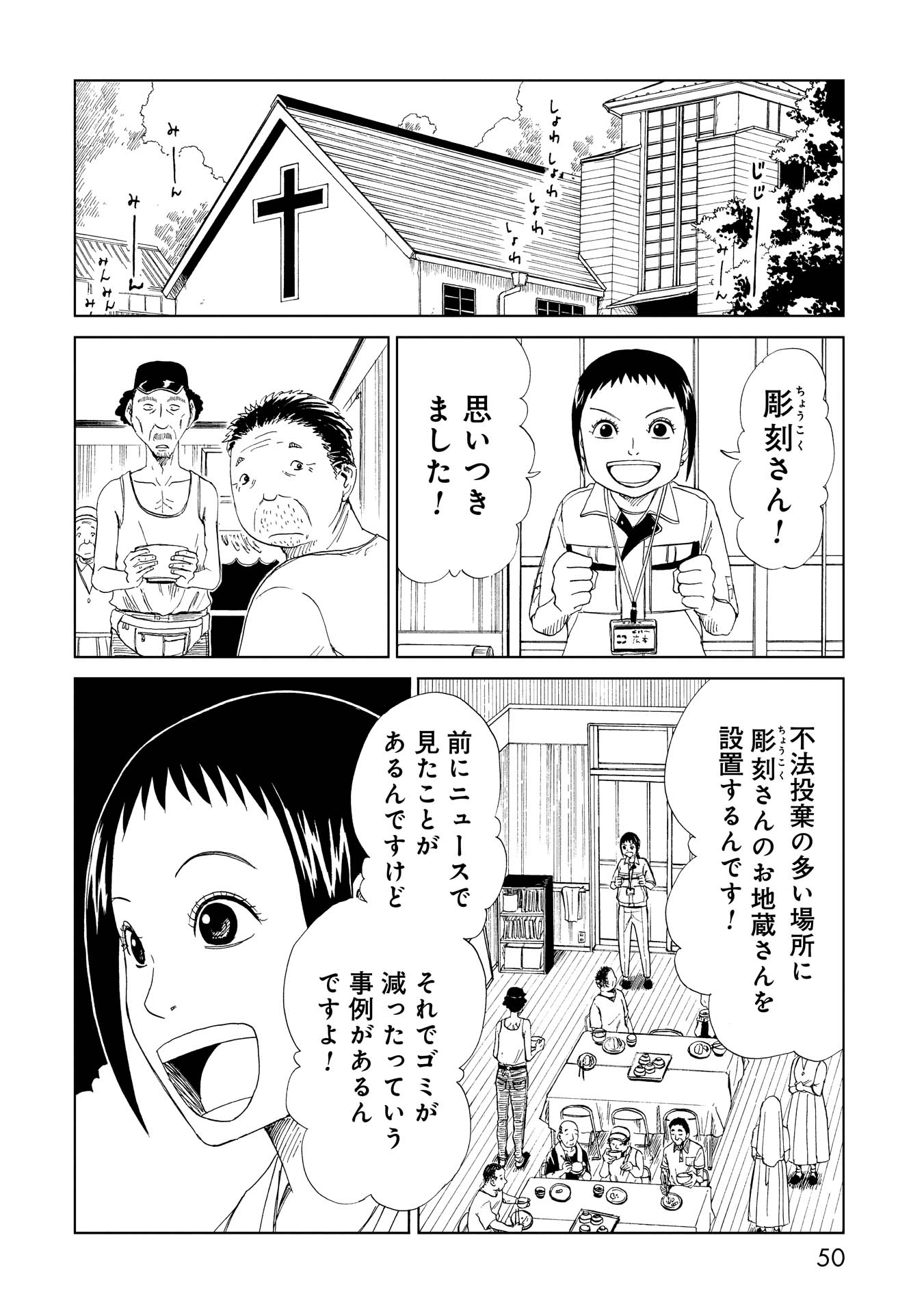 SHIYAKUSHO - raw - Chapter 26 - https://jpdd.alammanga.com/JPDD/32111705/p2mrzcyd2h1.jpg