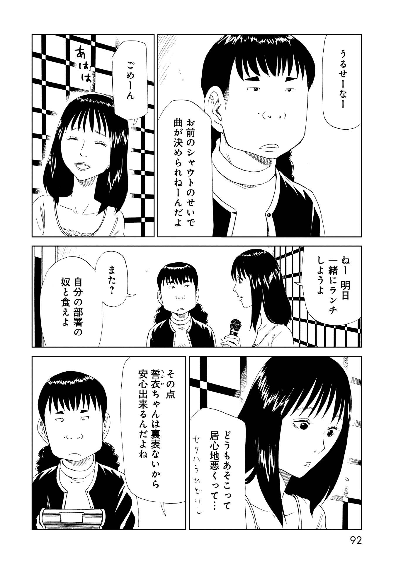 SHIYAKUSHO - raw - Chapter 27 - https://jpdd.alammanga.com/JPDD/32111705/p5fldyujp3h.jpg