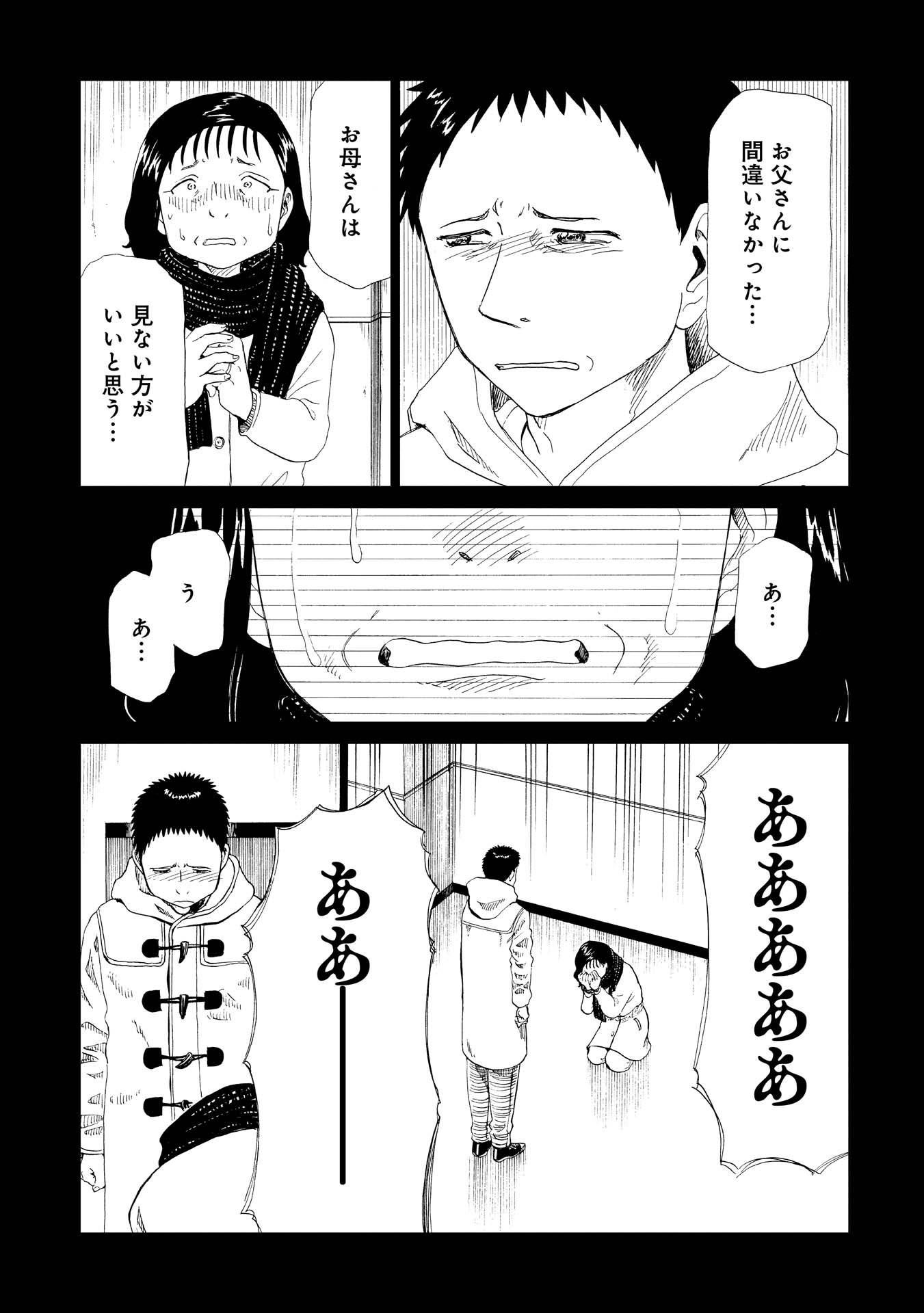 SHIYAKUSHO - raw - Chapter 28 - https://jpdd.alammanga.com/JPDD/32111705/phz01uetjuk.jpg