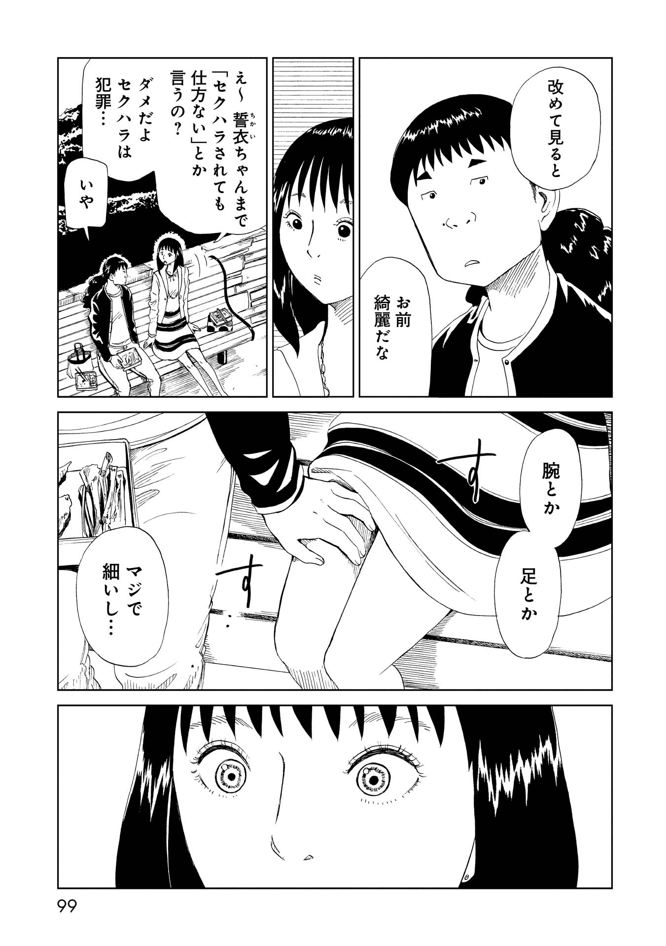 SHIYAKUSHO - raw - Chapter 27 - https://jpdd.alammanga.com/JPDD/32111705/qebji1ytls4.jpg