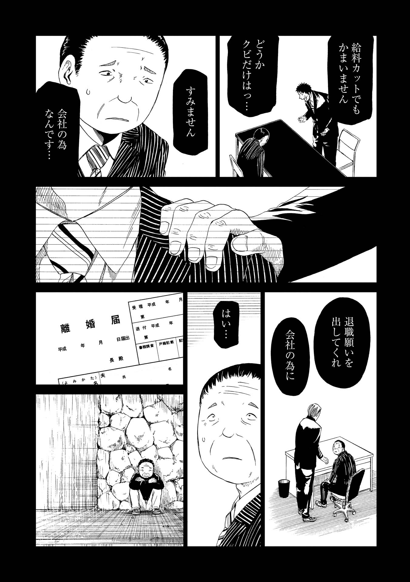 SHIYAKUSHO - raw - Chapter 26 - https://jpdd.alammanga.com/JPDD/32111705/rbs0bja550v.jpg