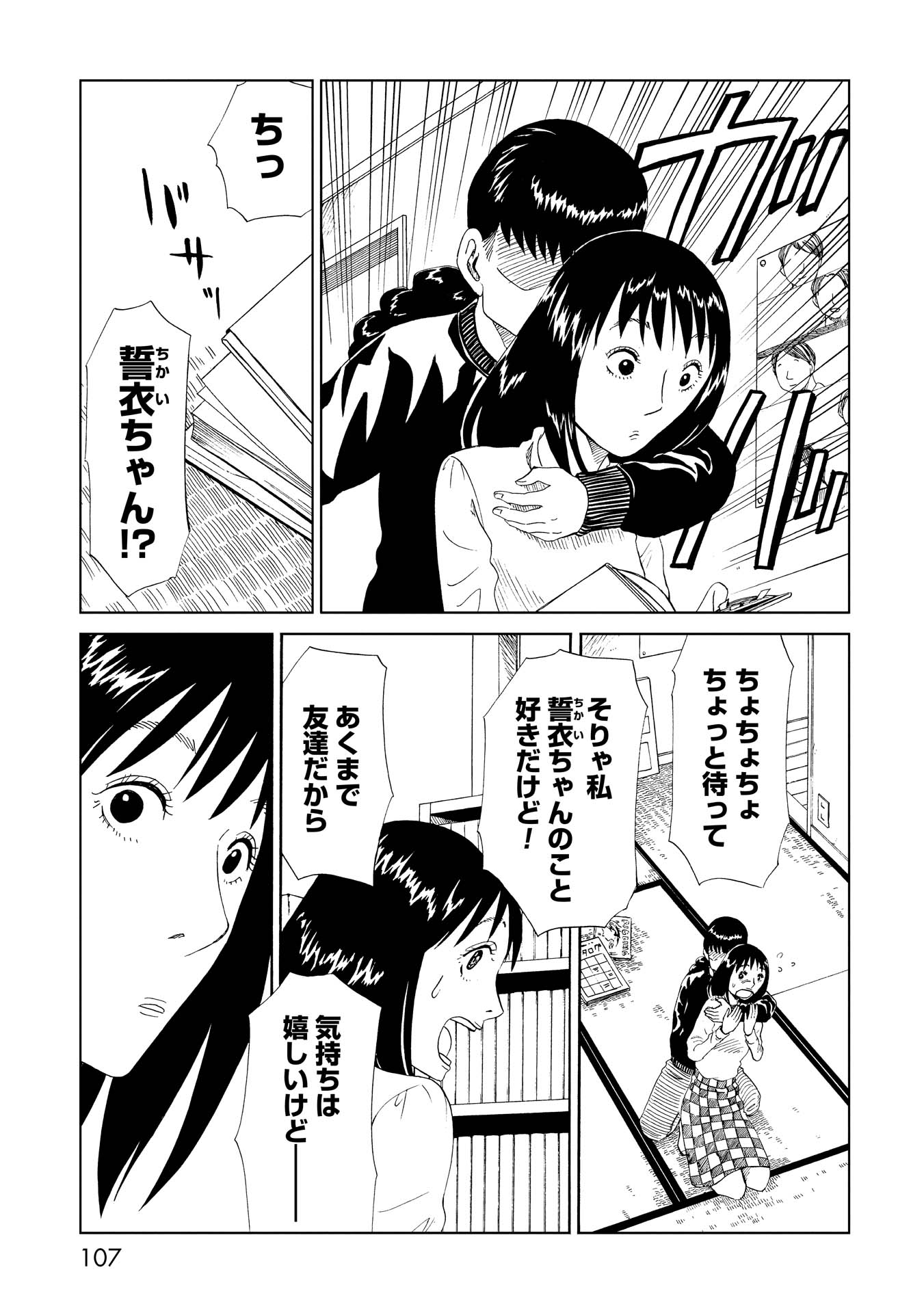 SHIYAKUSHO - raw - Chapter 27 - https://jpdd.alammanga.com/JPDD/32111705/sa2efbzdac0.jpg