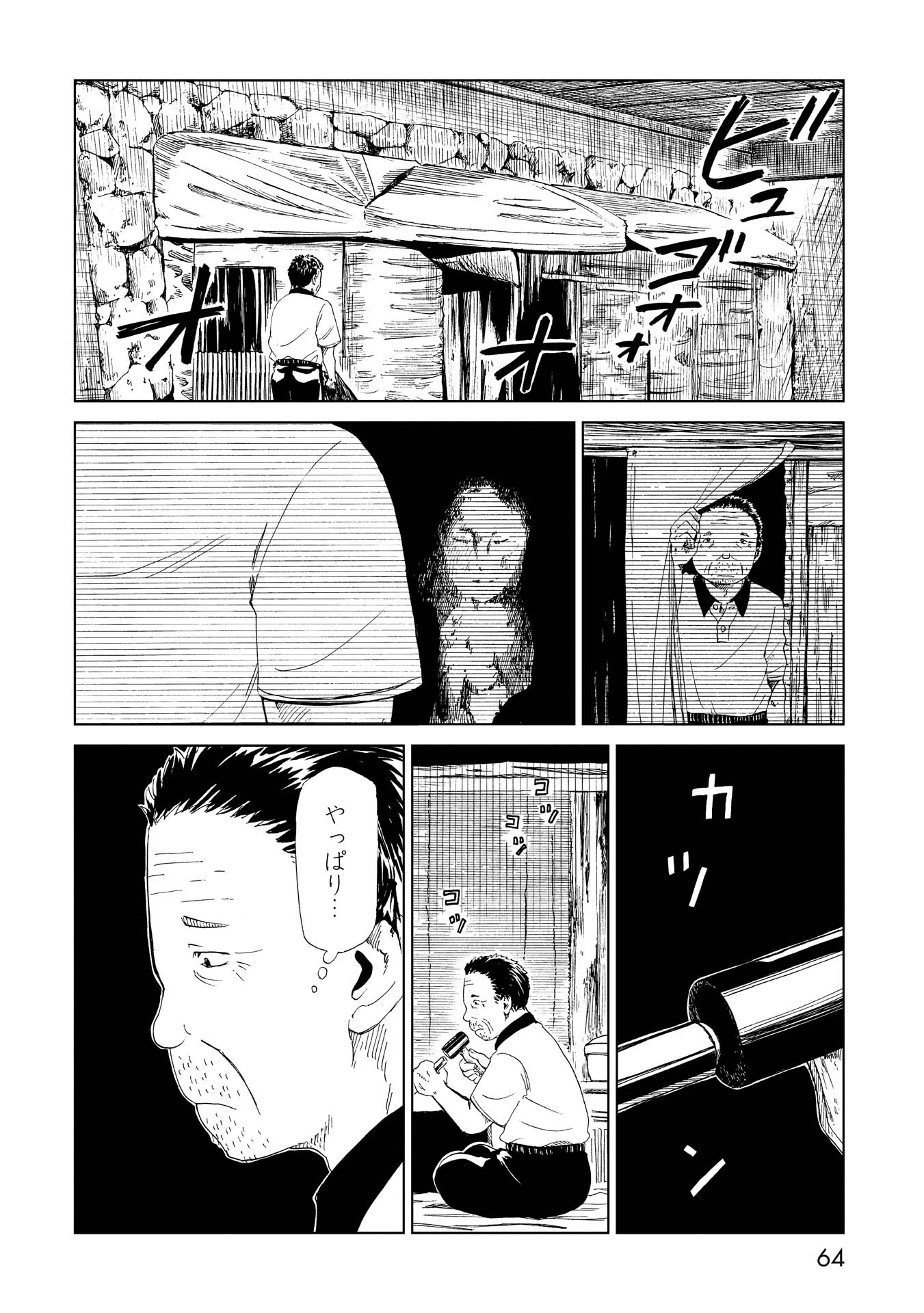 SHIYAKUSHO - raw - Chapter 26 - https://jpdd.alammanga.com/JPDD/32111705/smfbujo2r15.jpg