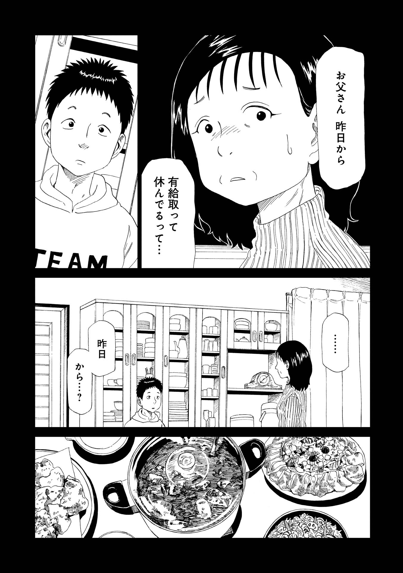 SHIYAKUSHO - raw - Chapter 28 - https://jpdd.alammanga.com/JPDD/32111705/tev02b4ibgn.jpg