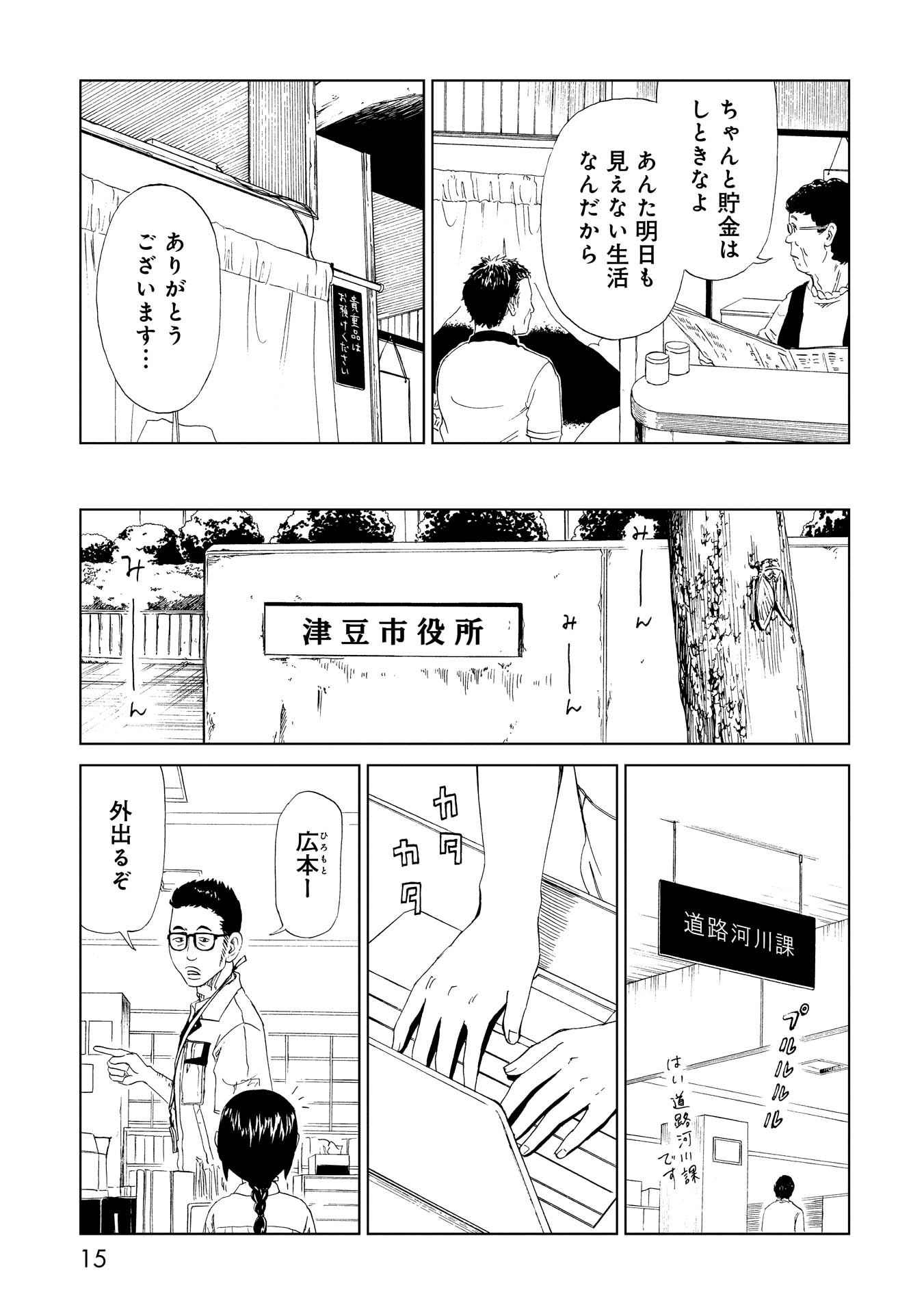 SHIYAKUSHO - raw - Chapter 25 - https://jpdd.alammanga.com/JPDD/32111705/uhczm10250x.jpg
