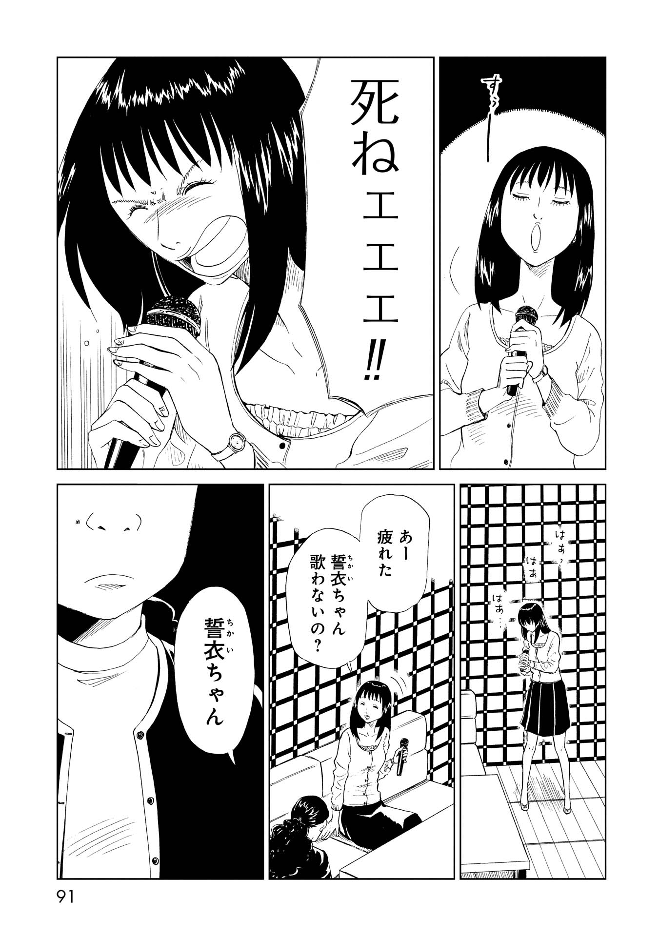 SHIYAKUSHO - raw - Chapter 27 - https://jpdd.alammanga.com/JPDD/32111705/v1kitvopqyl.jpg