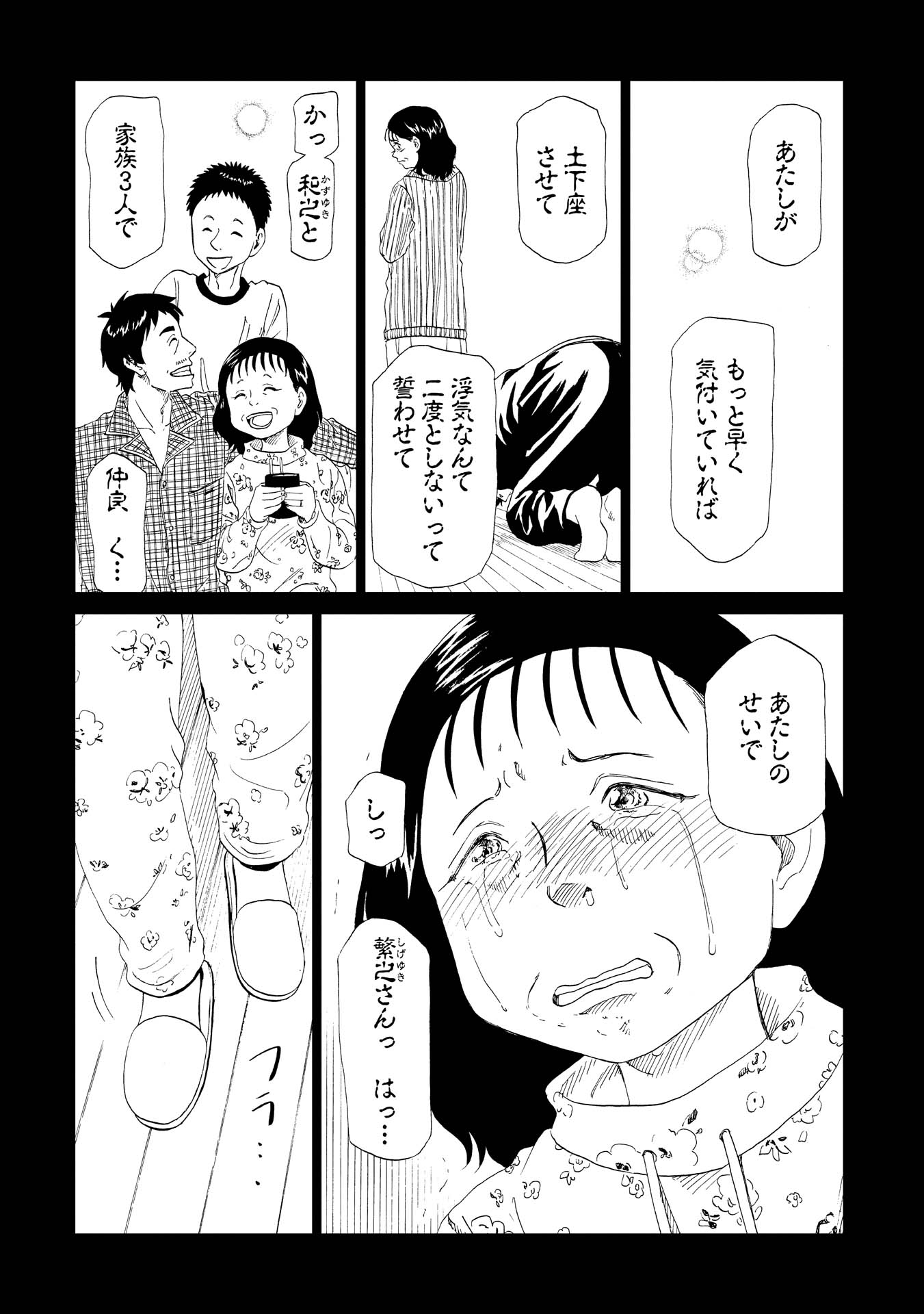 SHIYAKUSHO - raw - Chapter 28 - https://jpdd.alammanga.com/JPDD/32111705/vdcsfnpymiq.jpg