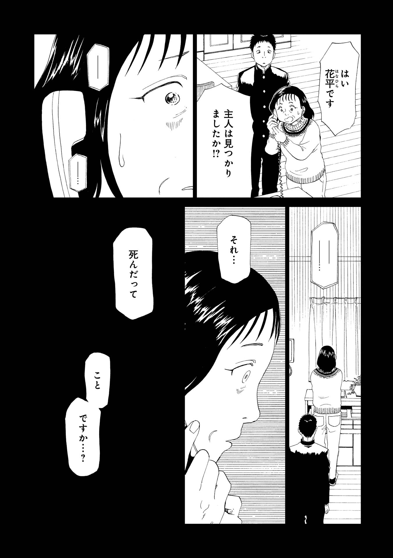 SHIYAKUSHO - raw - Chapter 28 - https://jpdd.alammanga.com/JPDD/32111705/vi4zeanug0i.jpg