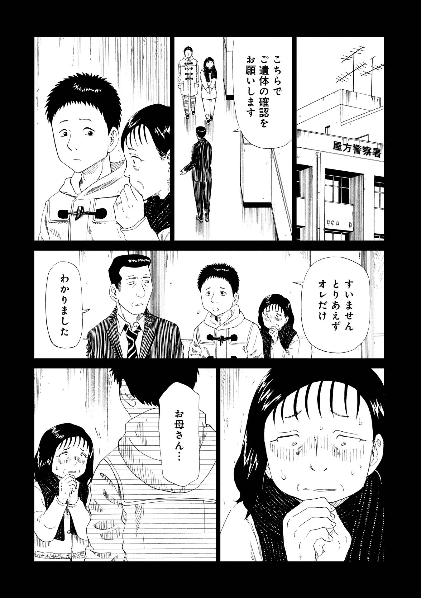 SHIYAKUSHO - raw - Chapter 28 - https://jpdd.alammanga.com/JPDD/32111705/vojgthh3zfb.jpg