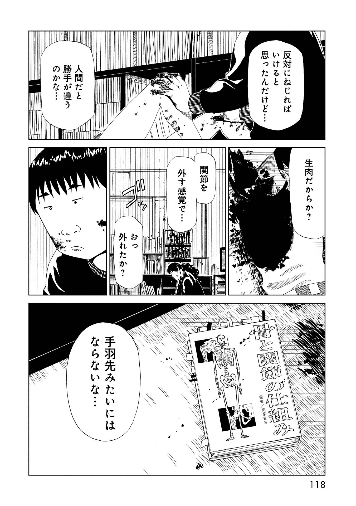 SHIYAKUSHO - raw - Chapter 27 - https://jpdd.alammanga.com/JPDD/32111705/w20izupuefp.jpg