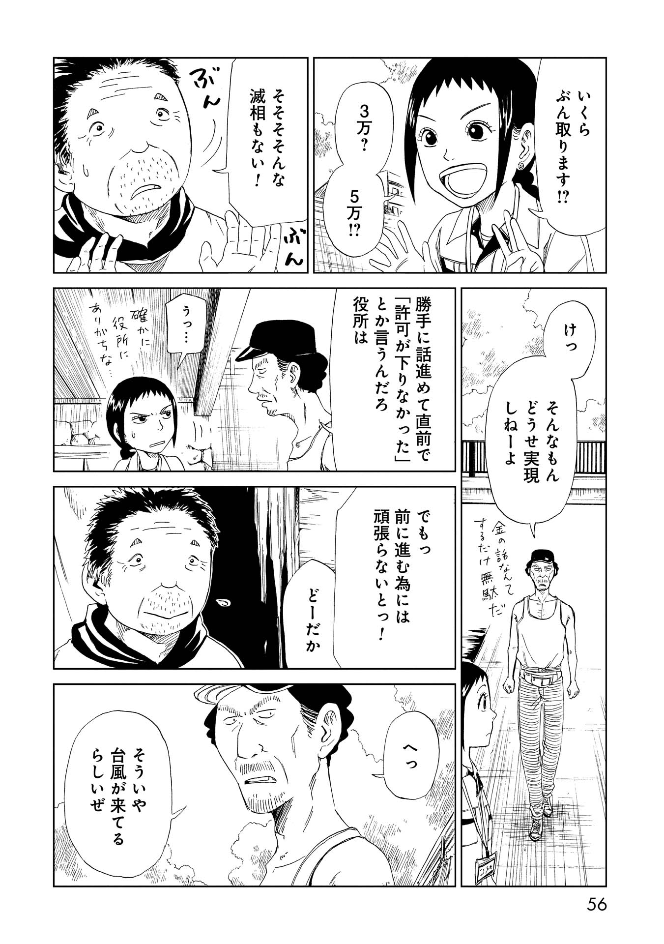 SHIYAKUSHO - raw - Chapter 26 - https://jpdd.alammanga.com/JPDD/32111705/wkiuh0kaeyo.jpg