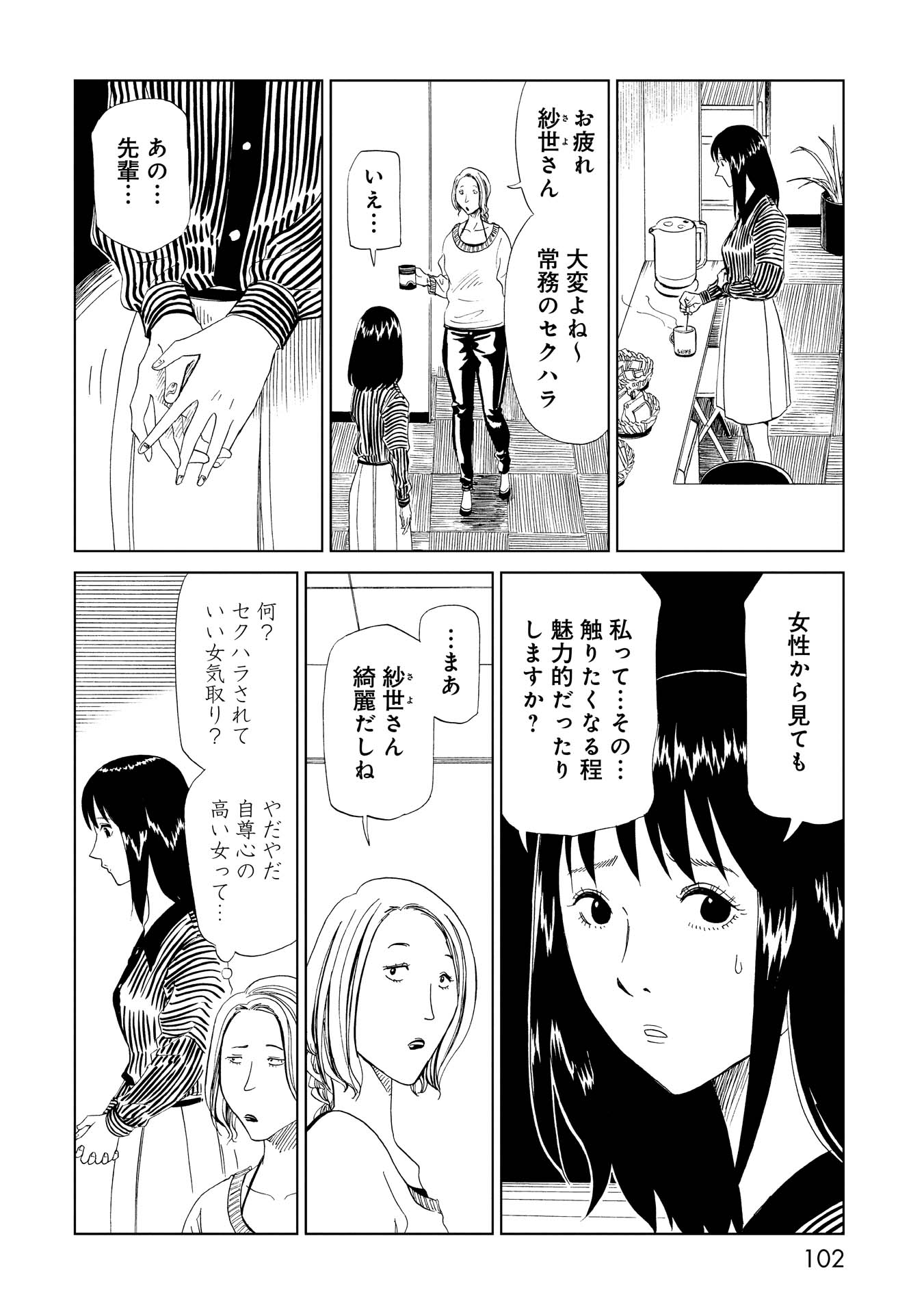SHIYAKUSHO - raw - Chapter 27 - https://jpdd.alammanga.com/JPDD/32111705/xtc23wmat2y.jpg