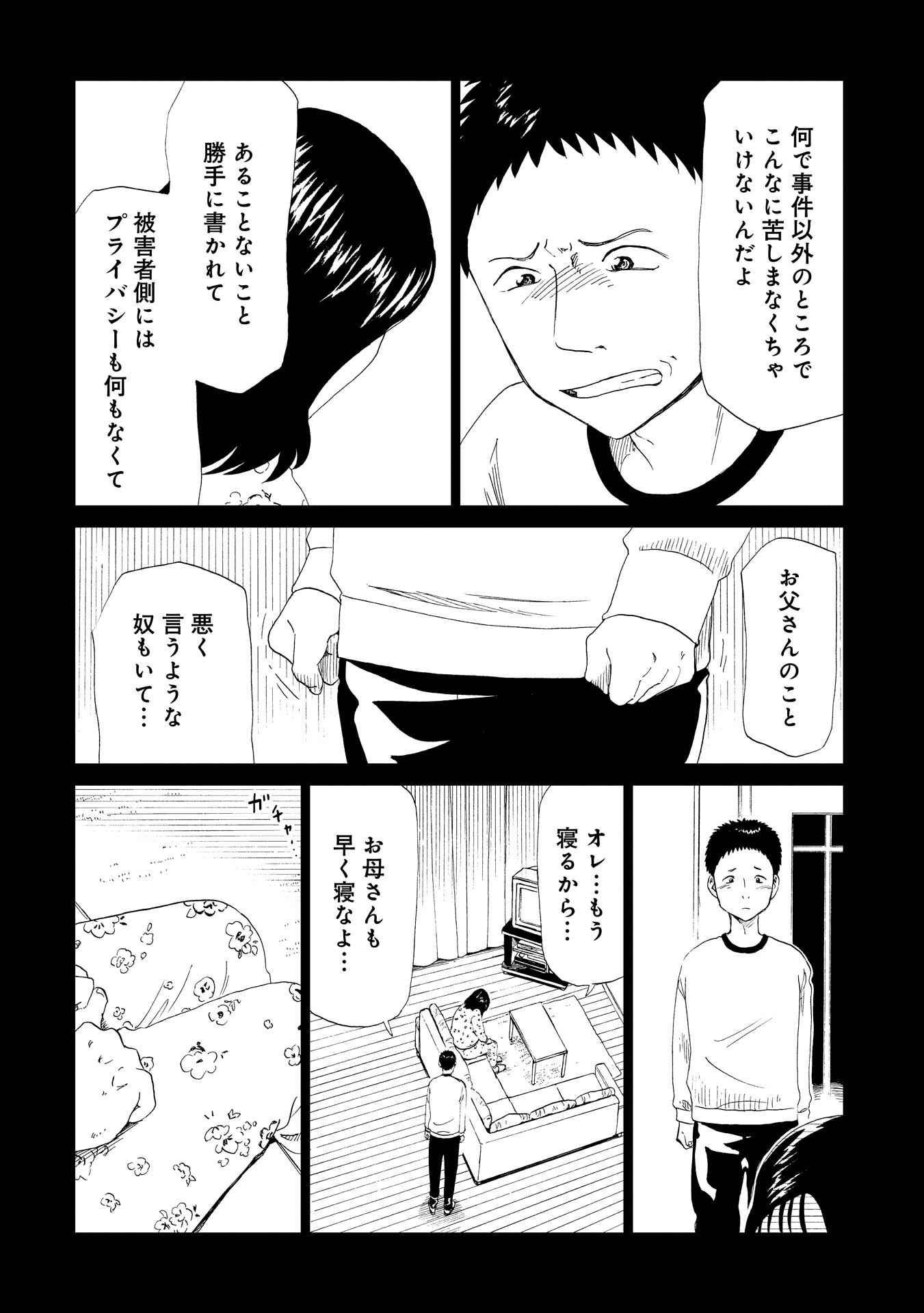 SHIYAKUSHO - raw - Chapter 28 - https://jpdd.alammanga.com/JPDD/32111705/xvrlt1vv42a.jpg