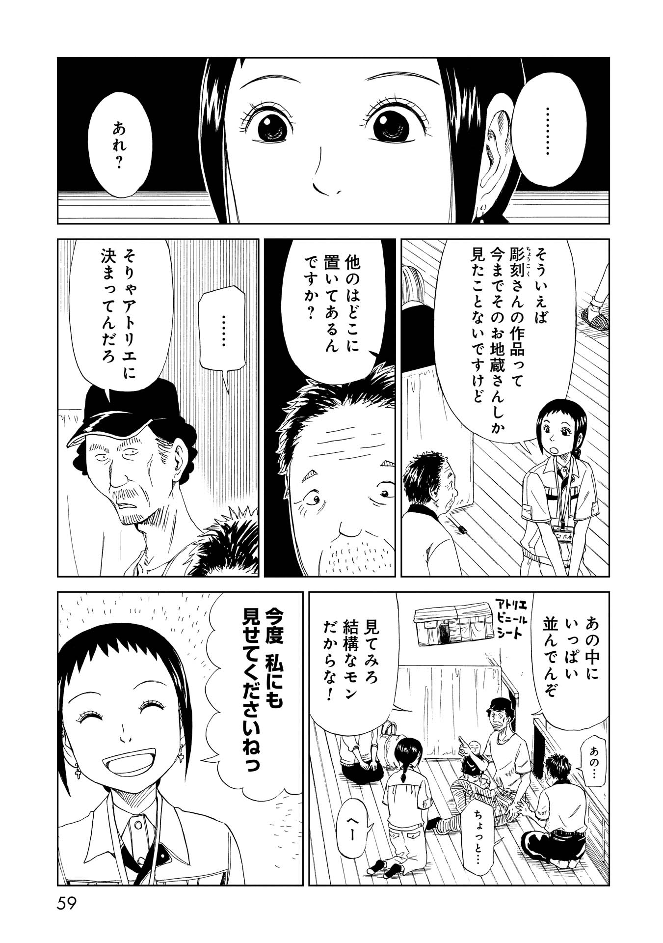 SHIYAKUSHO - raw - Chapter 26 - https://jpdd.alammanga.com/JPDD/32111705/yhhkuuivca5.jpg