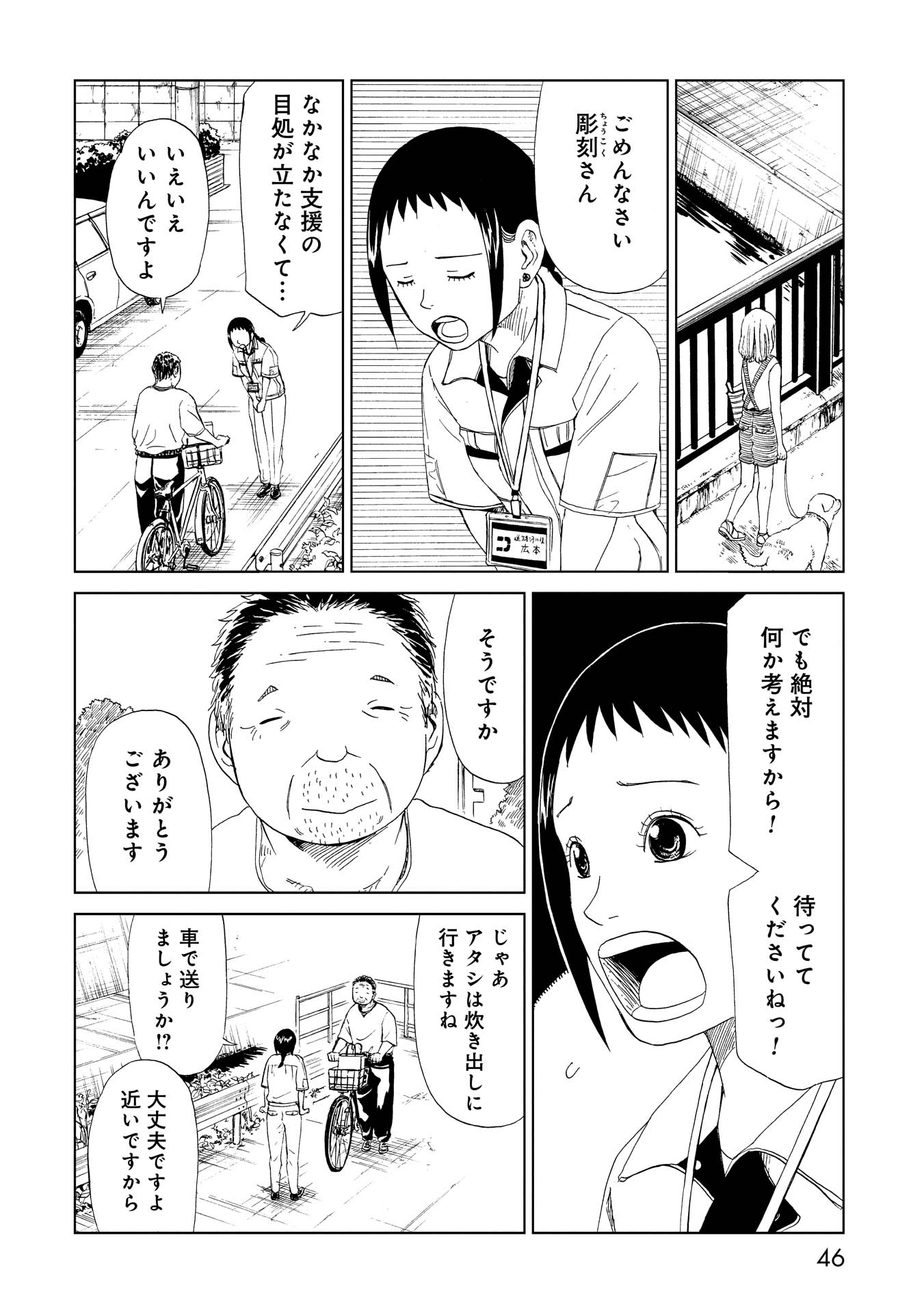 SHIYAKUSHO - raw - Chapter 26 - https://jpdd.alammanga.com/JPDD/32111705/yymh1ylwibr.jpg