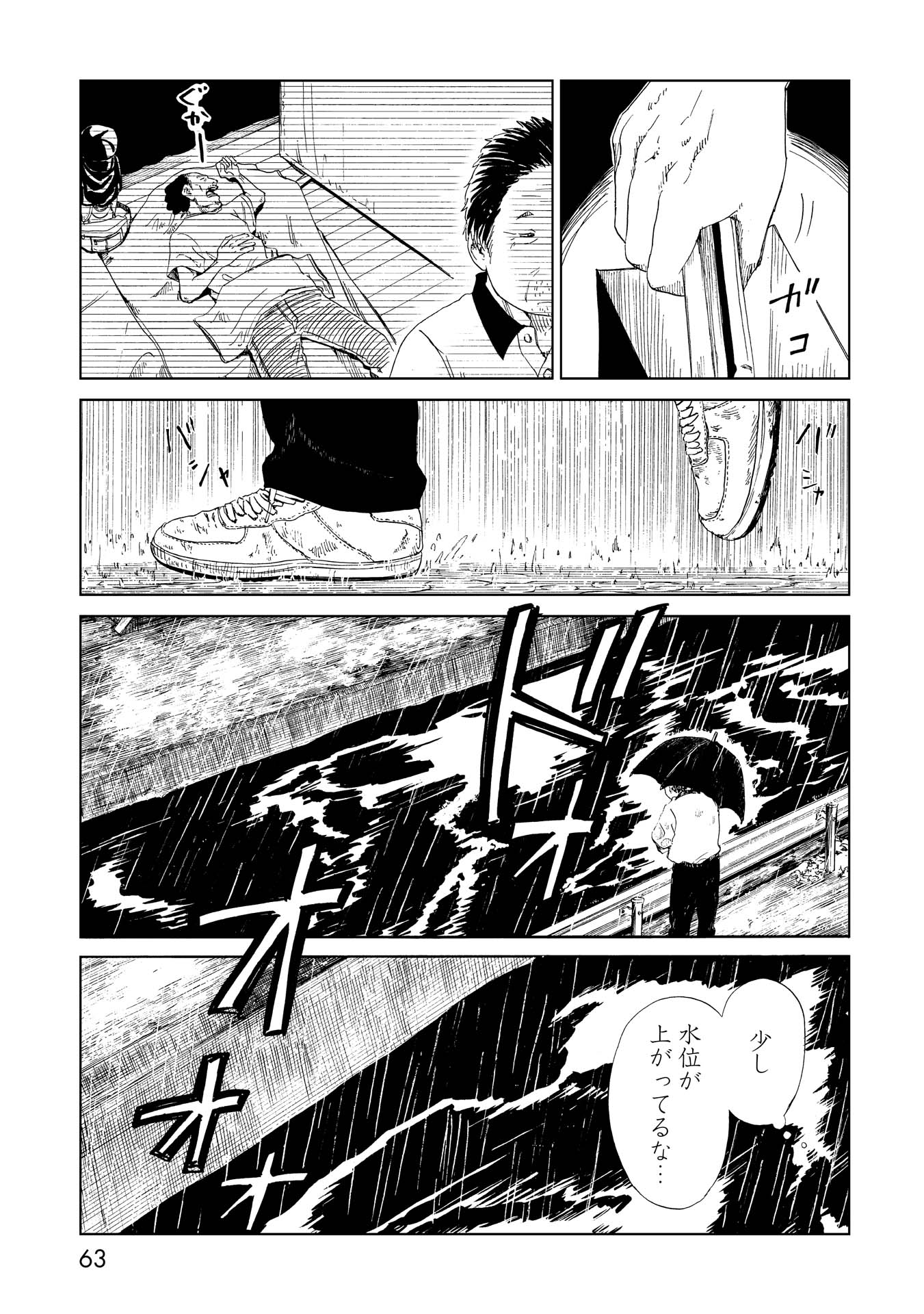 SHIYAKUSHO - raw - Chapter 26 - https://jpdd.alammanga.com/JPDD/32111705/z3sm12rozj1.jpg