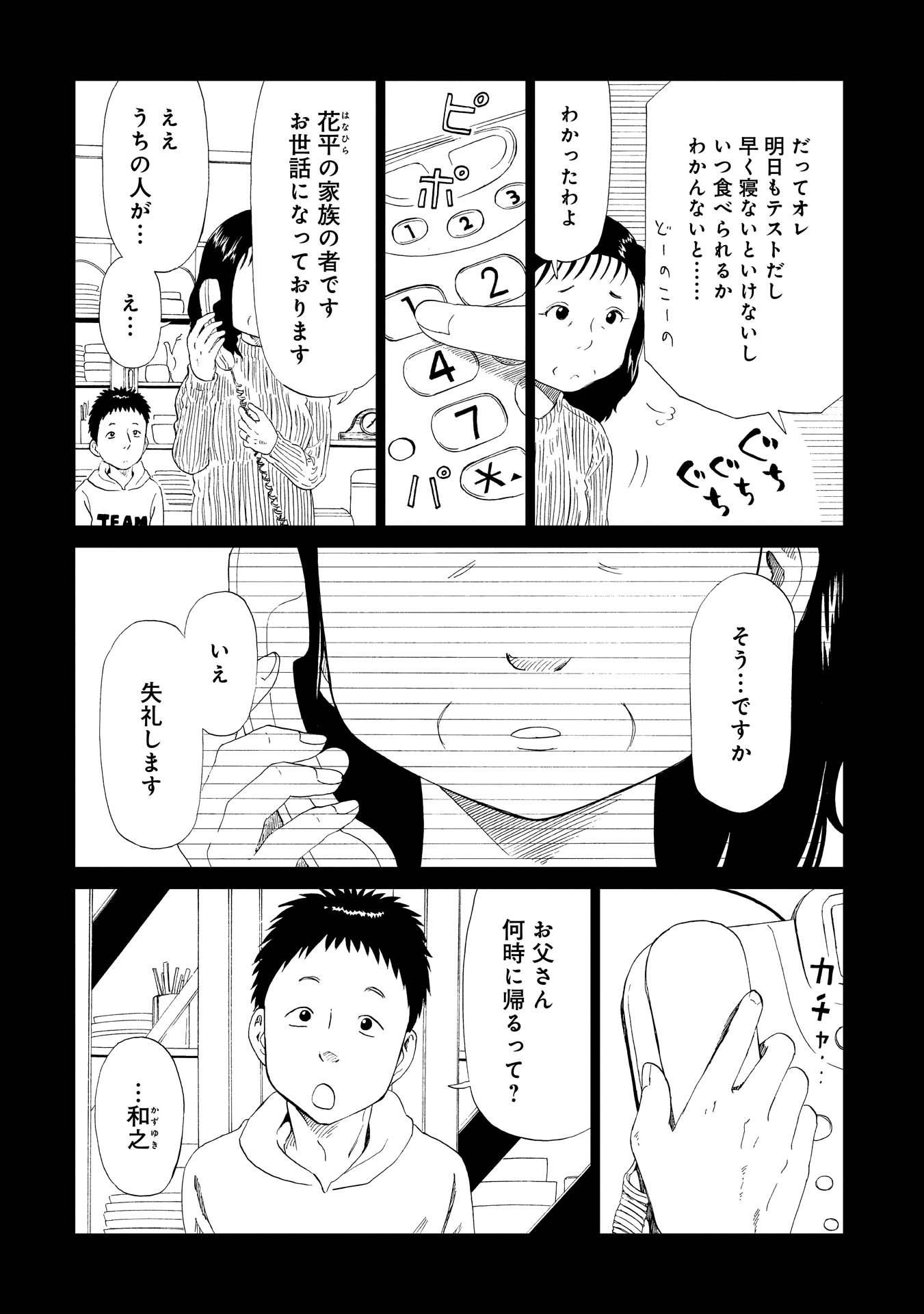 SHIYAKUSHO - raw - Chapter 28 - https://jpdd.alammanga.com/JPDD/32111705/zcgnqxf4njk.jpg