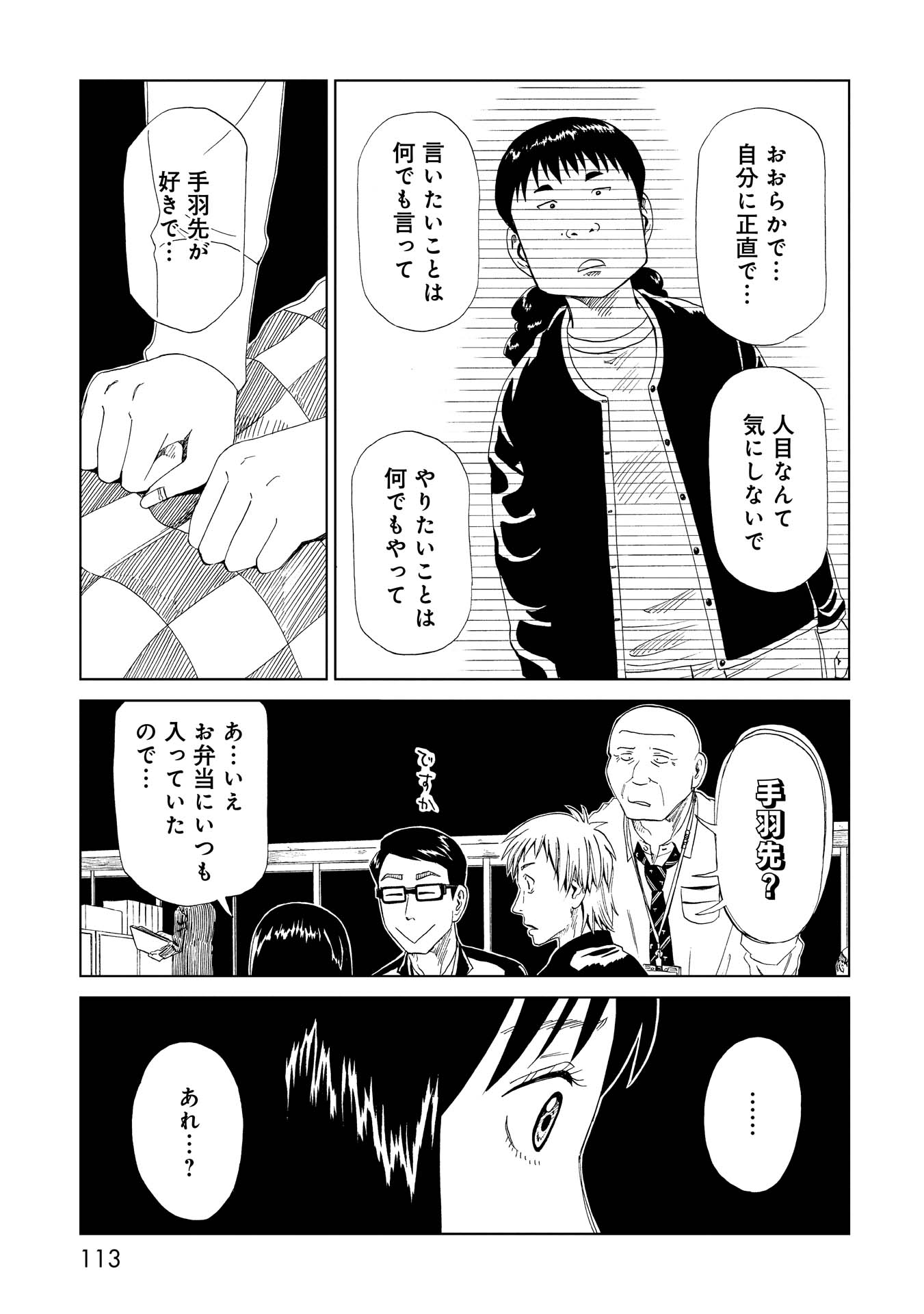 SHIYAKUSHO - raw - Chapter 27 - https://jpdd.alammanga.com/JPDD/32111705/zqobmcpd5hd.jpg