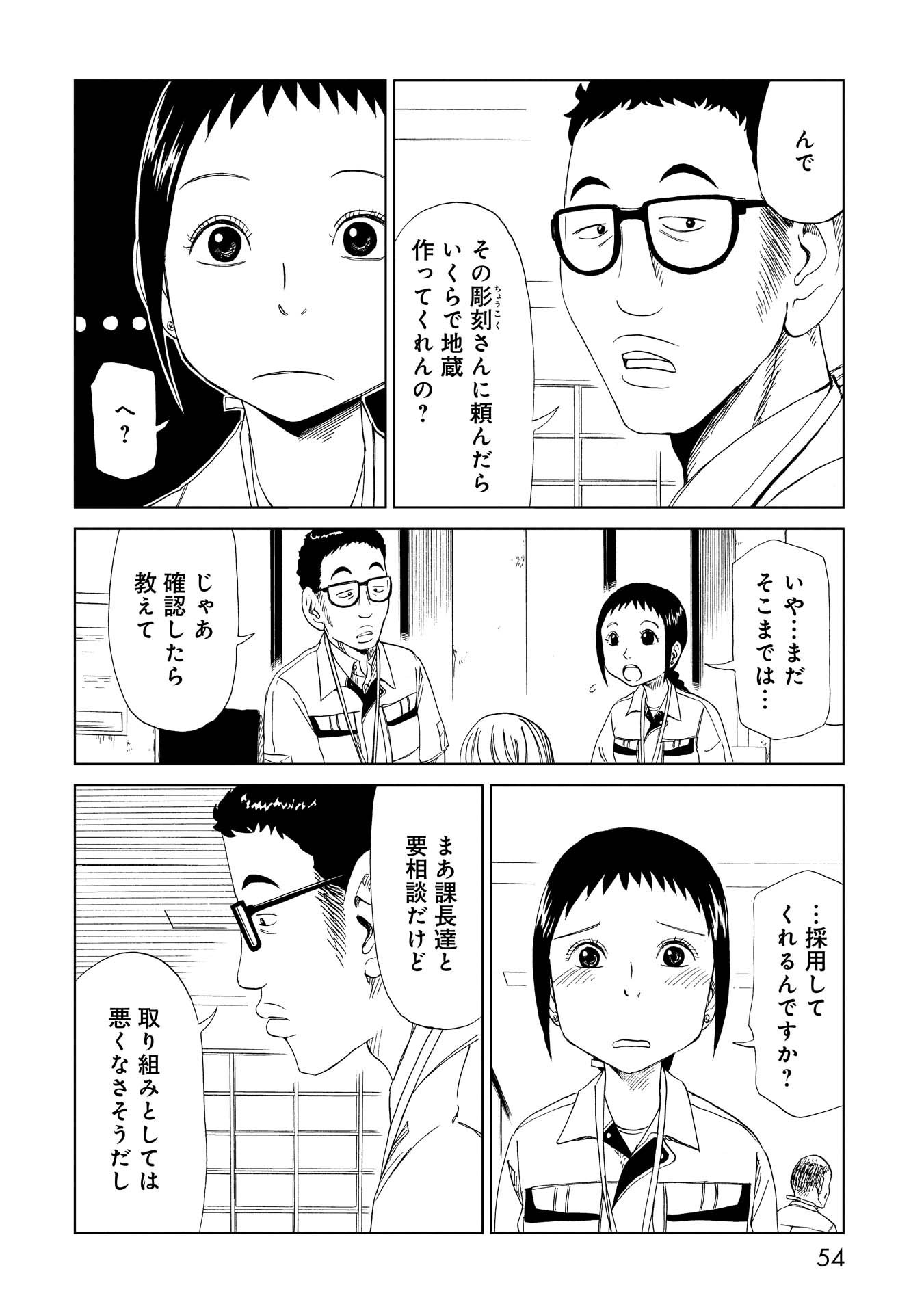 SHIYAKUSHO - raw - Chapter 26 - https://jpdd.alammanga.com/JPDD/32111705/zzg335nfzeo.jpg