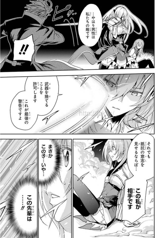 SAIJAKU MUHAI NO SHINSOU KIRYUU Chapter 21 - Page 25