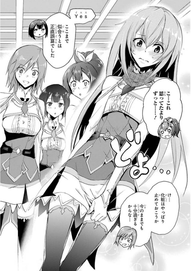 SAIJAKU MUHAI NO SHINSOU KIRYUU Chapter 21 - Page 12