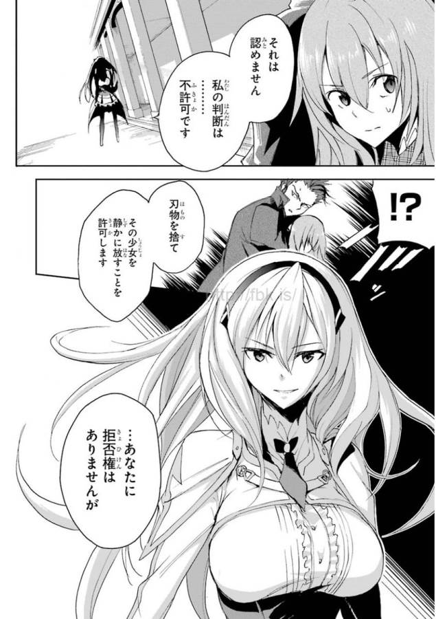 SAIJAKU MUHAI NO SHINSOU KIRYUU Chapter 21 - Page 20