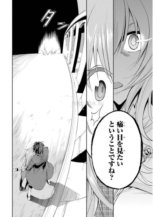 SAIJAKU MUHAI NO SHINSOU KIRYUU Chapter 21 - Page 22