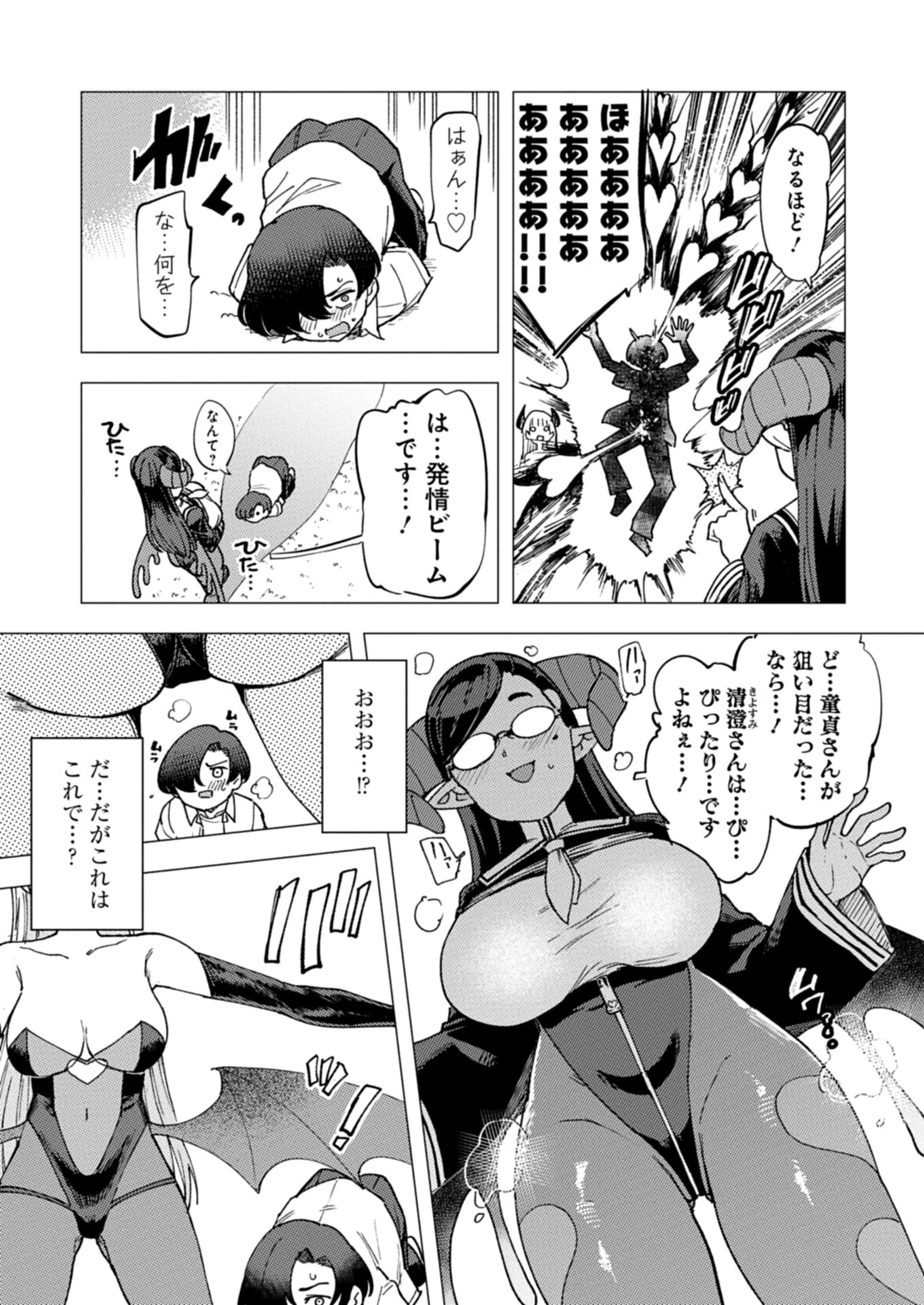 NEAT-FREAK SUCCUBUS HATES ×××! Chapter 3 - Page 13