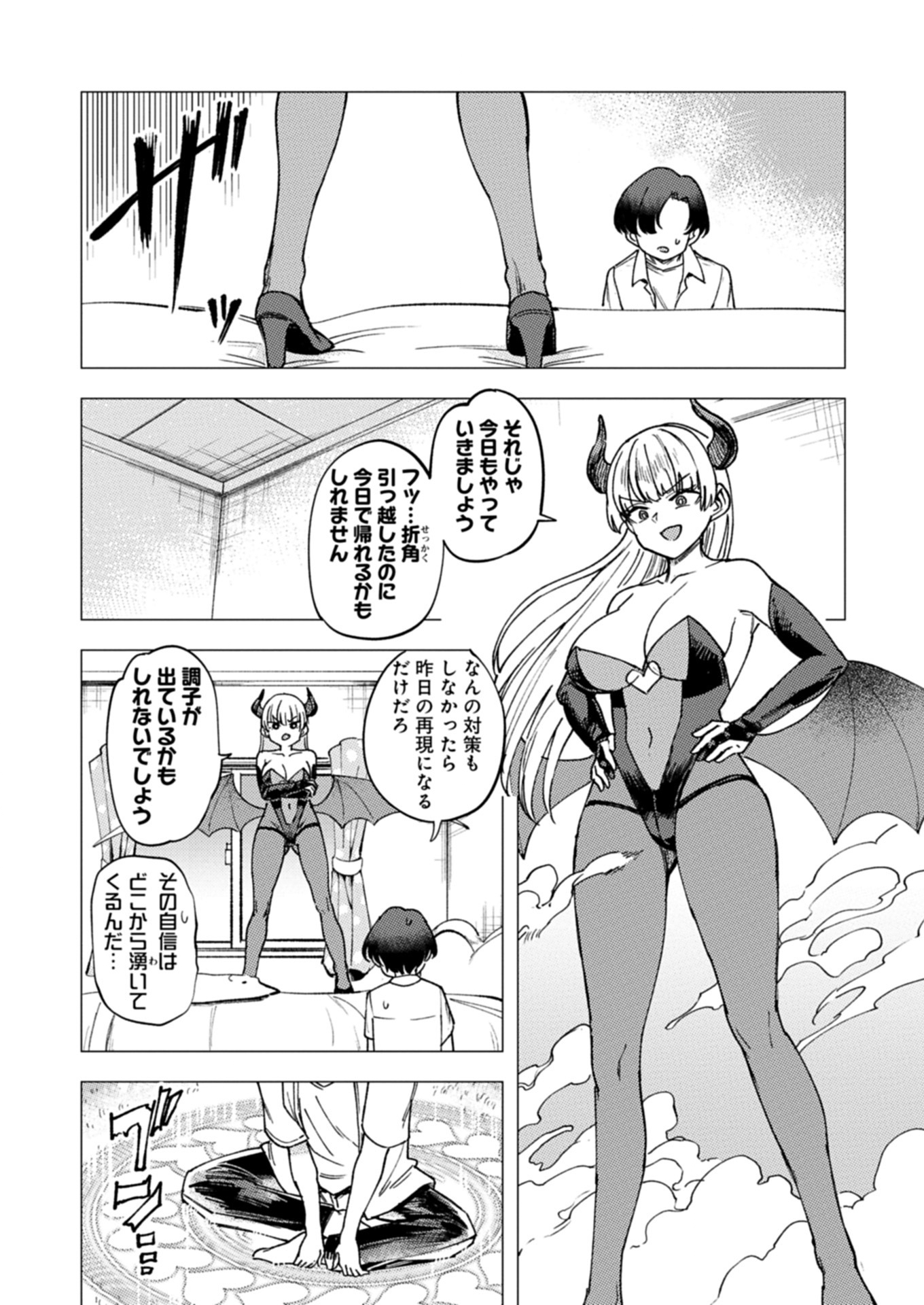 NEAT-FREAK SUCCUBUS HATES ×××! Chapter 3 - Page 5