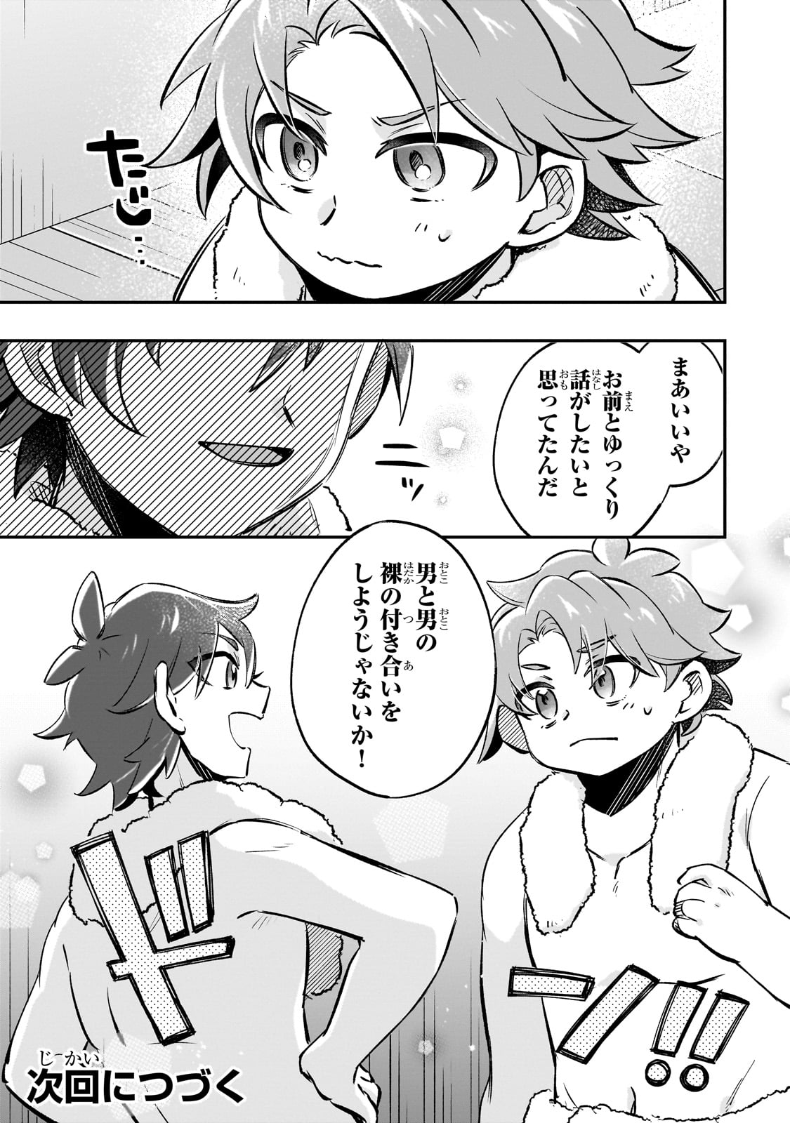 FUTOCCHO KIZOKU WA MEIKYUU DE WALTZ WO ODORU Chapter 10 - Page 23